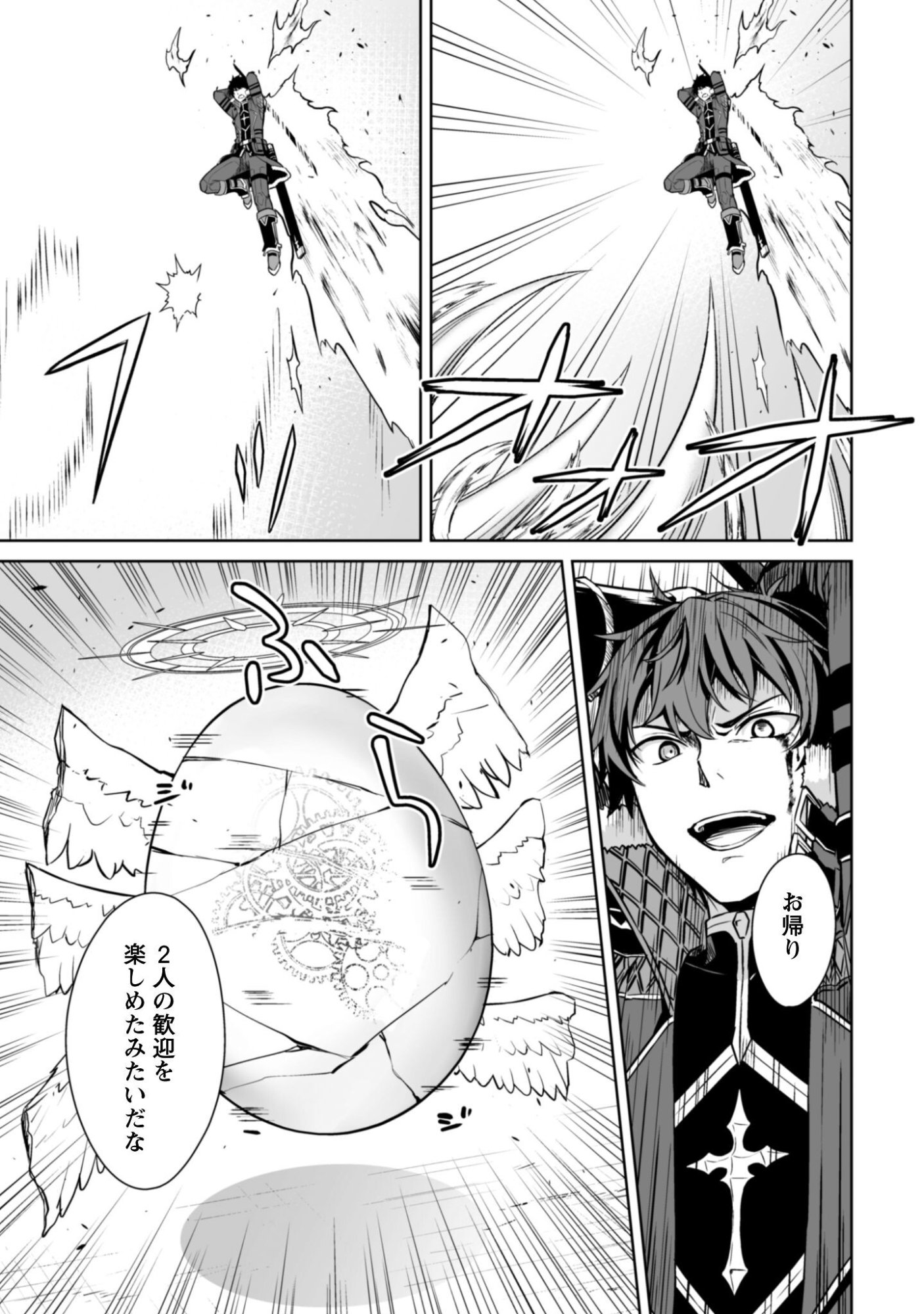 暴食のベルセルク 俺だけレベルという概念を突破するTHE COMIC Chap 84 - Next Chap 85