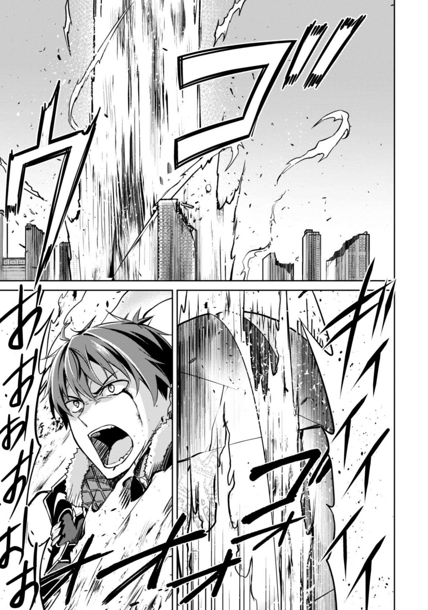 暴食のベルセルク 俺だけレベルという概念を突破するTHE COMIC Chap 84 - Next Chap 85