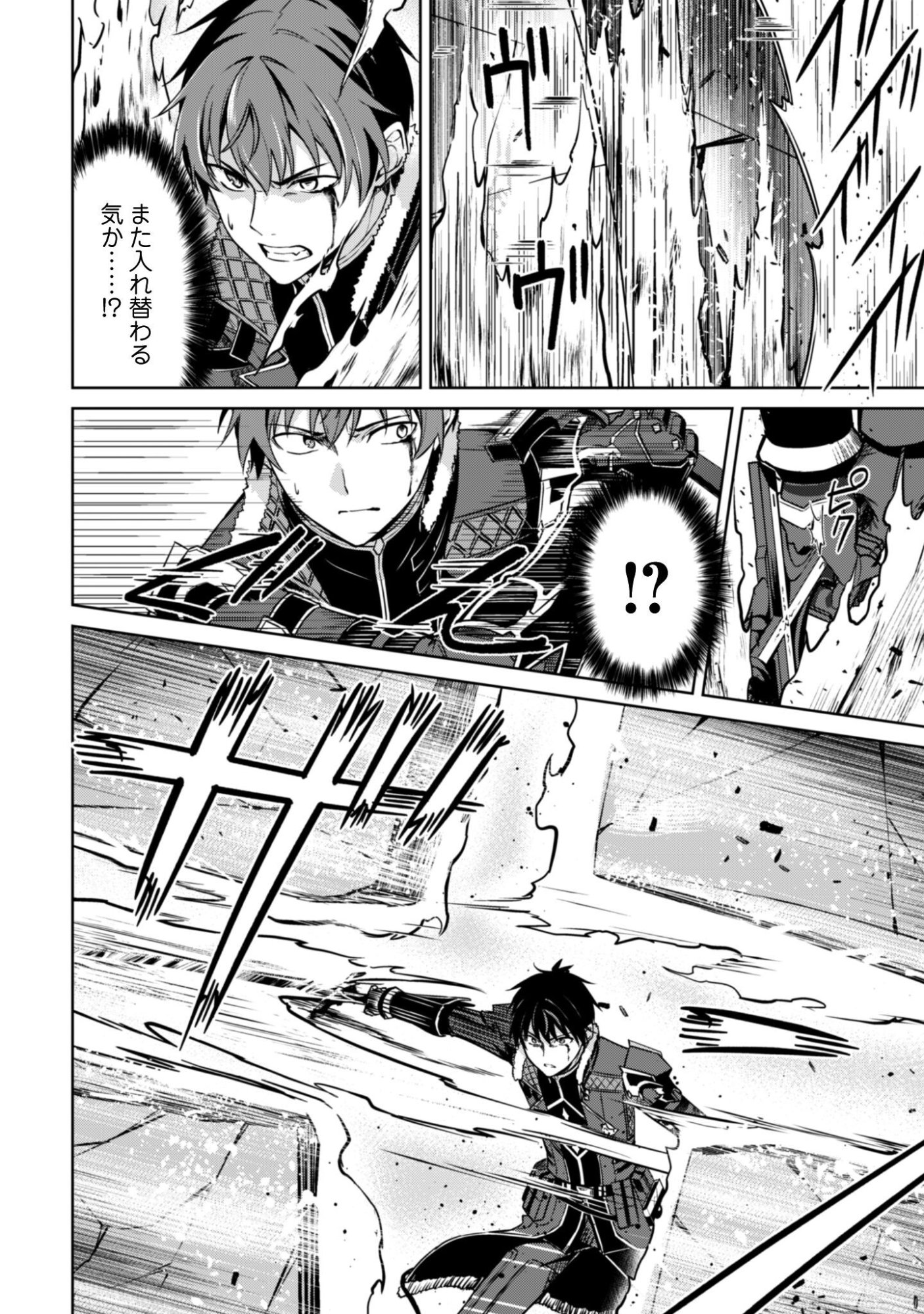暴食のベルセルク 俺だけレベルという概念を突破するTHE COMIC Chap 84 - Next Chap 85
