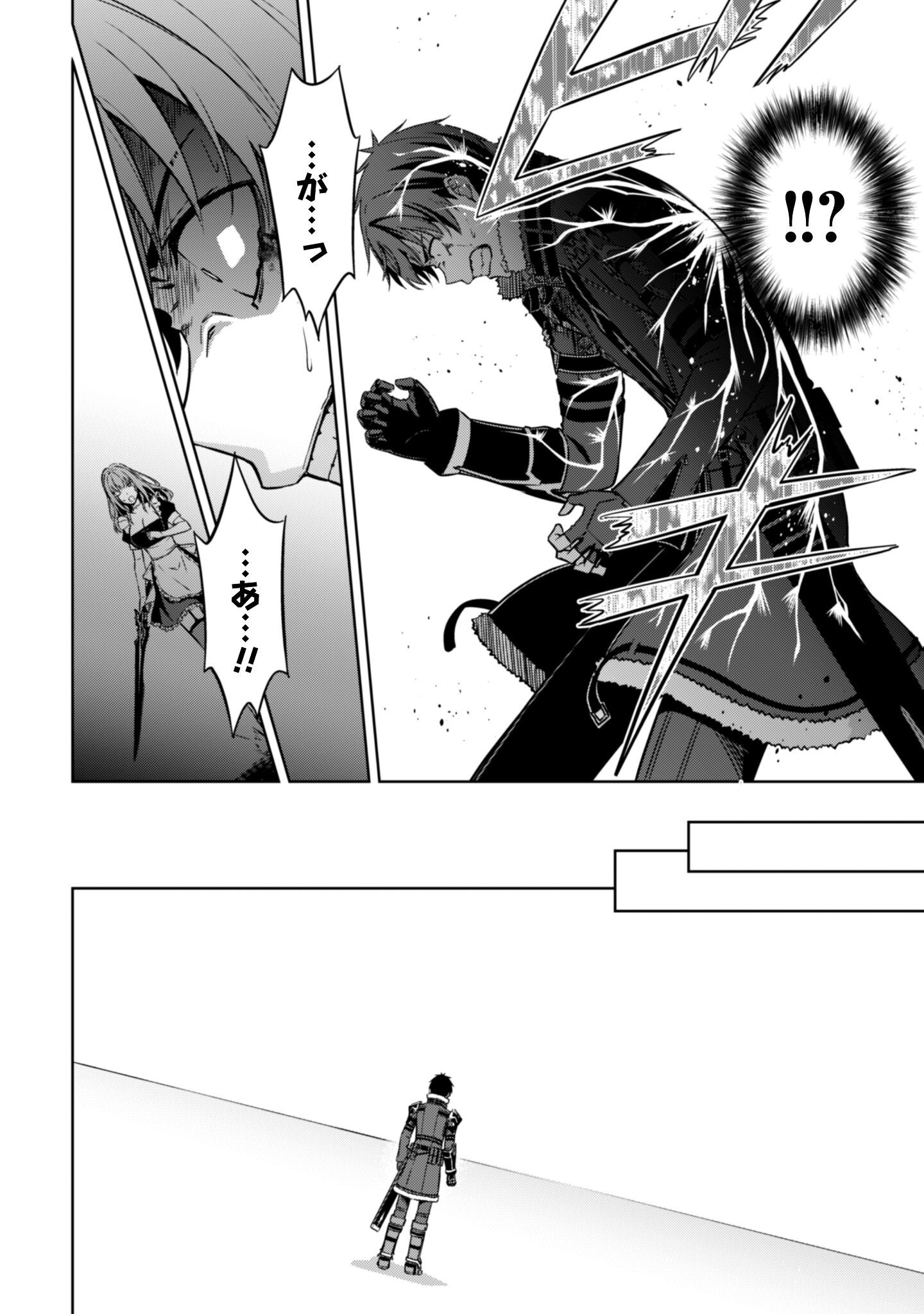 暴食のベルセルク 俺だけレベルという概念を突破するTHE COMIC Chap 84 - Next Chap 85