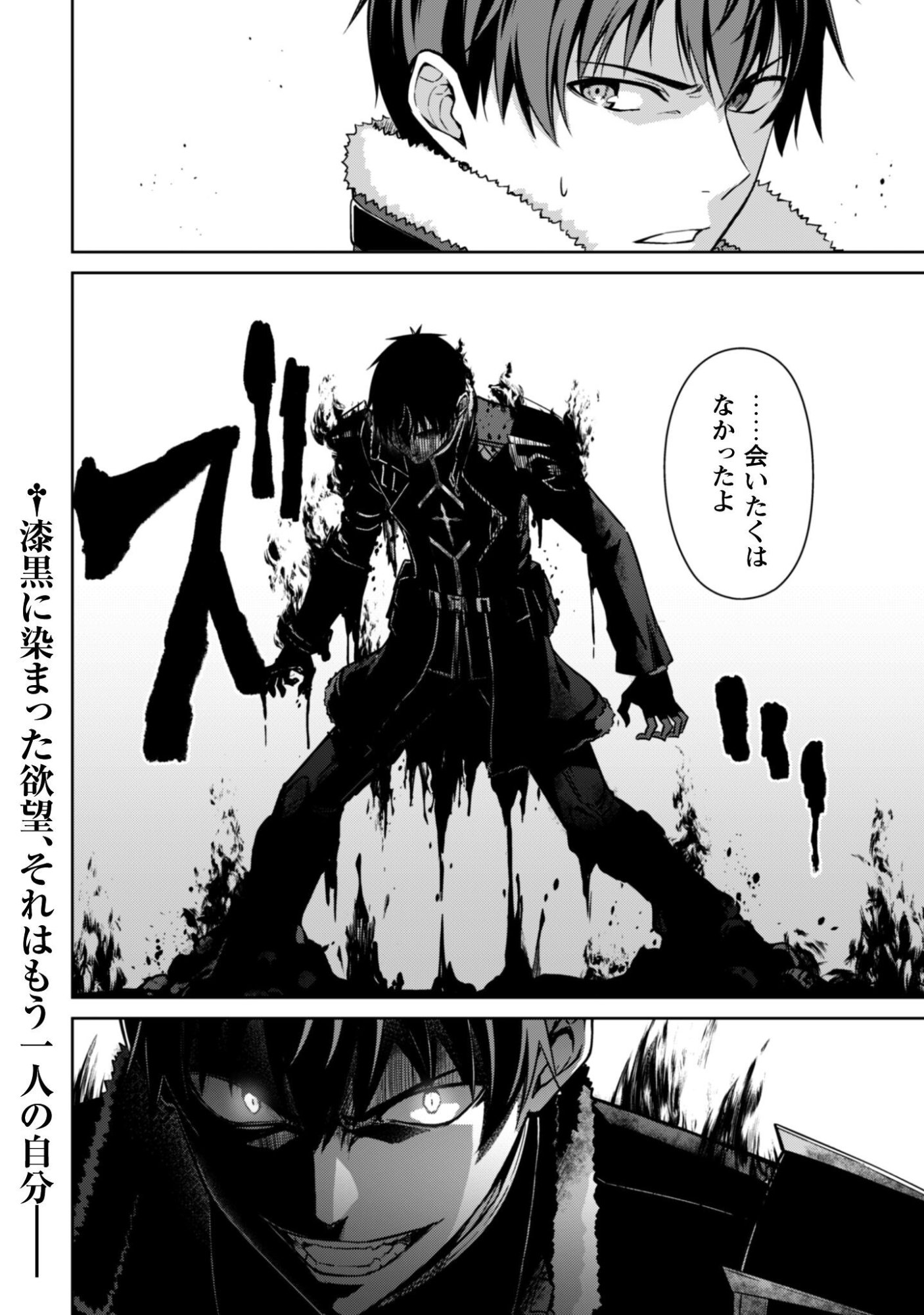 暴食のベルセルク 俺だけレベルという概念を突破するTHE COMIC Chap 84 - Next Chap 85