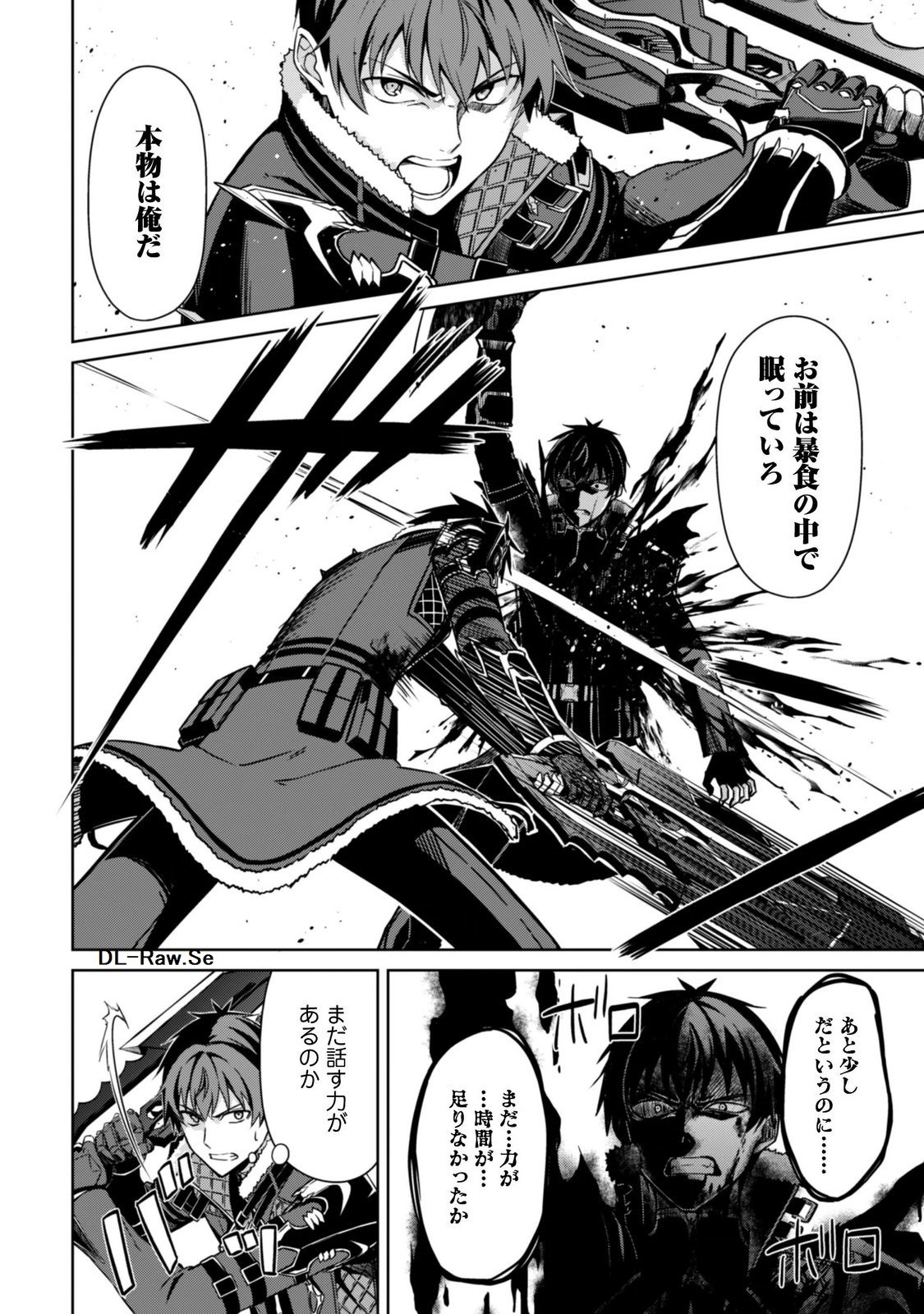 暴食のベルセルク 俺だけレベルという概念を突破するTHE COMIC Chap 85 - Next Chap 86