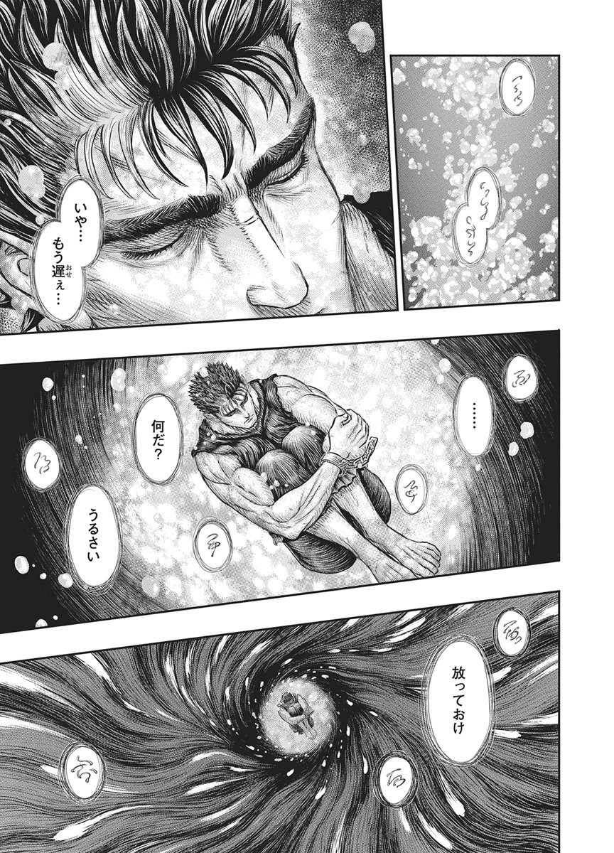 ベルセルク Chap 384 - Next Chap 385