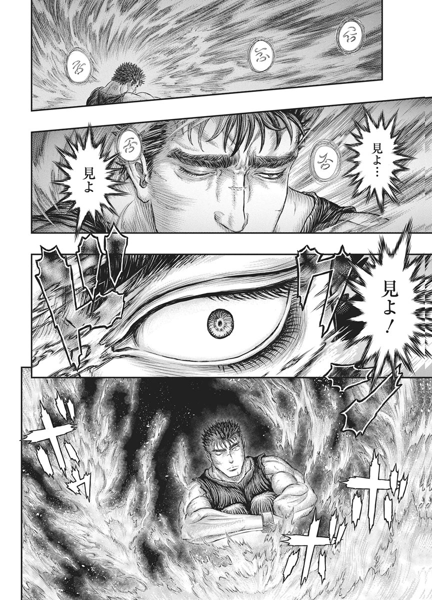 ベルセルク Chap 384 - Next Chap 385