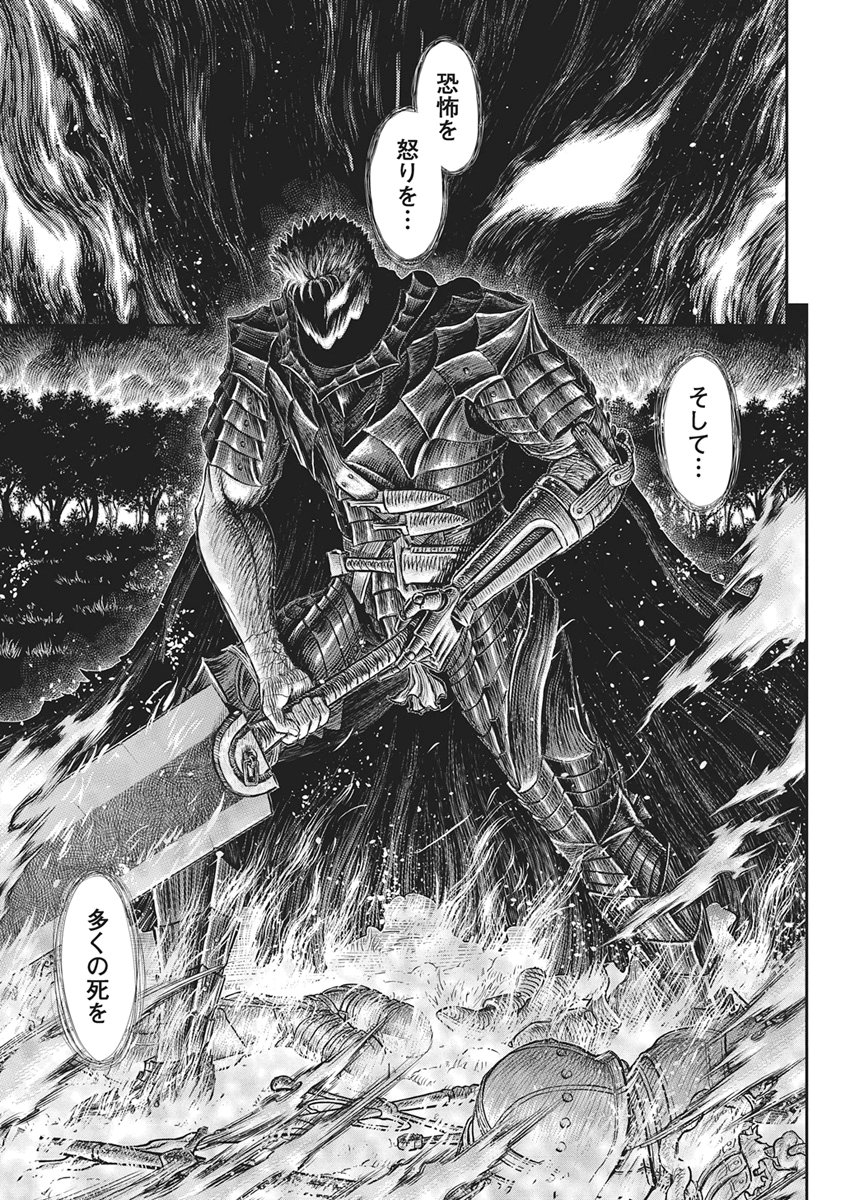 ベルセルク Chap 384 - Next Chap 385