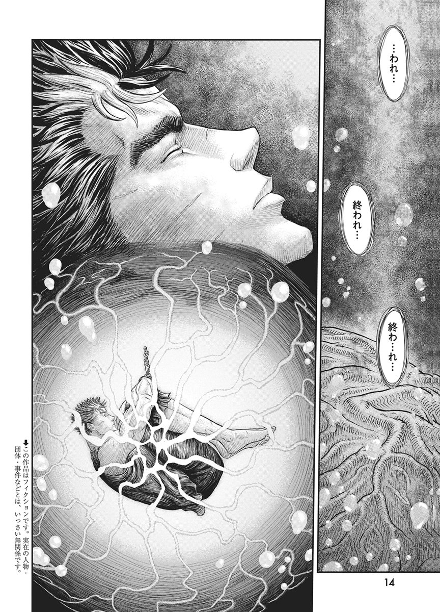 ベルセルク Chap 384 - Next Chap 385