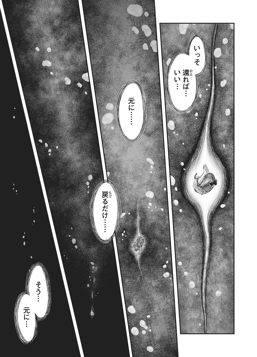 ベルセルク Chap 384 - Next Chap 385