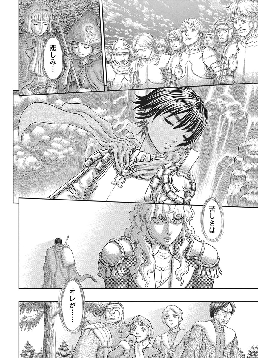 ベルセルク Chap 384 - Next Chap 385