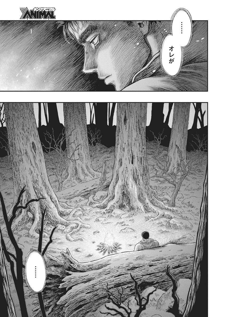 ベルセルク Chap 384 - Next Chap 385