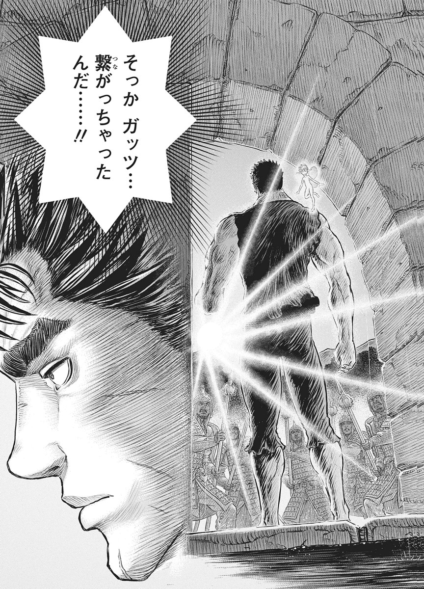 ベルセルク Chap 385 - Next Chap 386