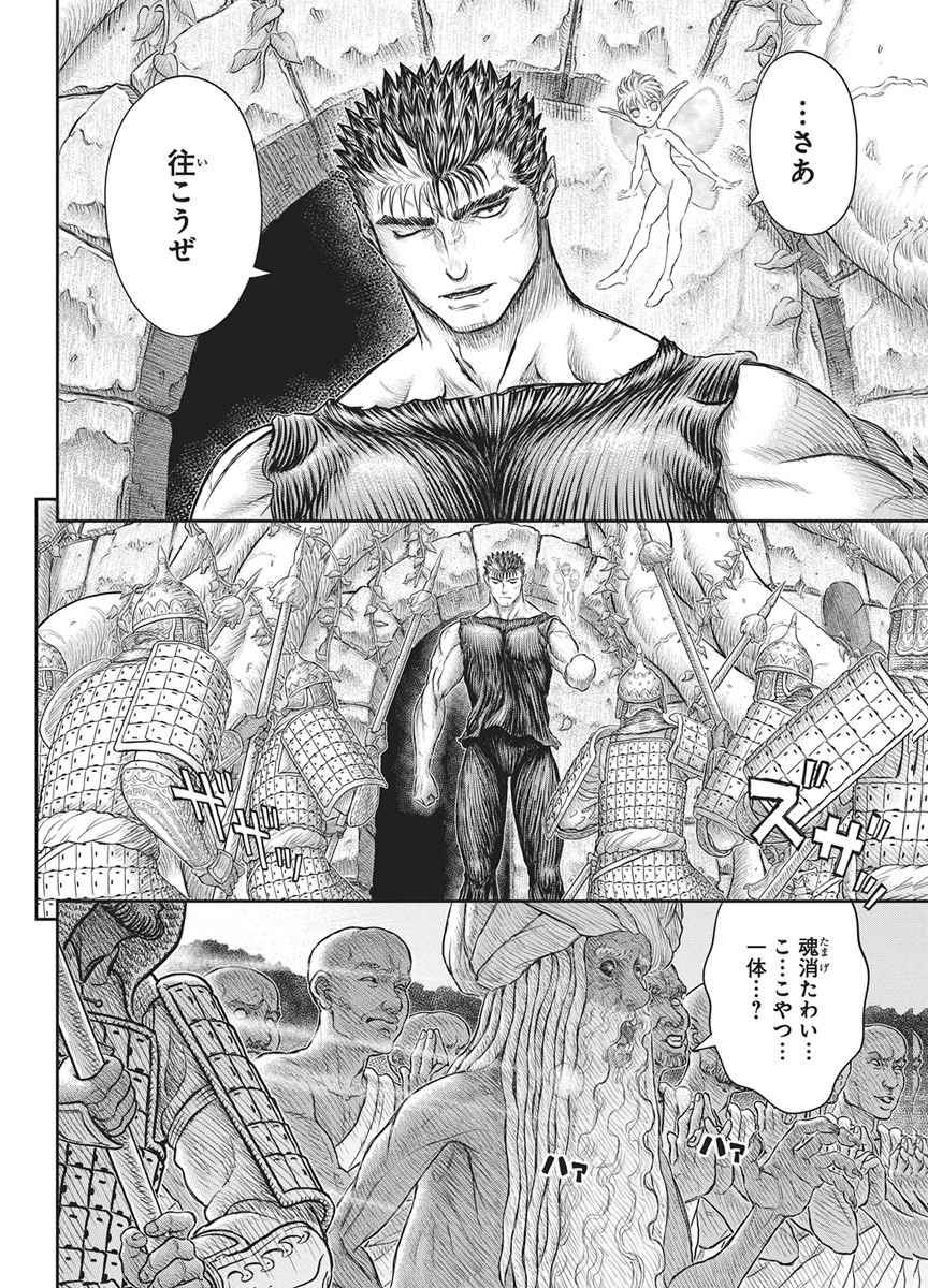 ベルセルク Chap 385 - Next Chap 386