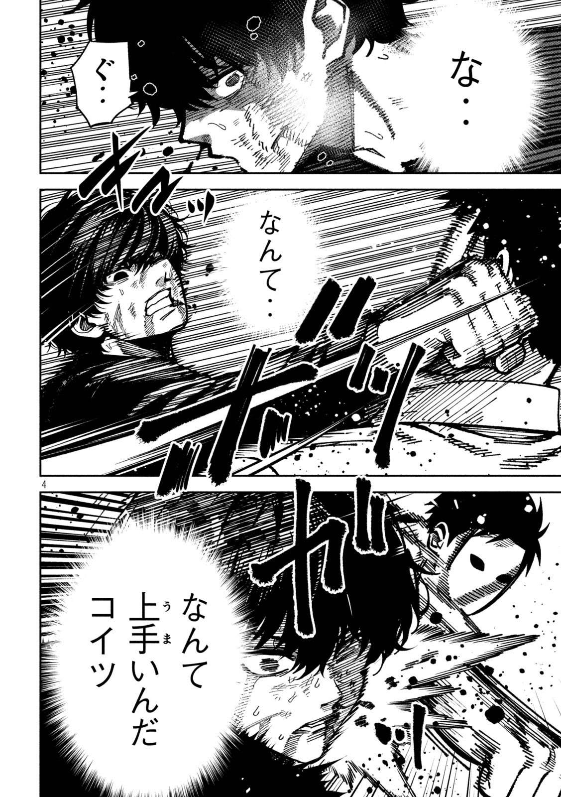 Bouryoku Banzai Chap 56 - Next Chap 57