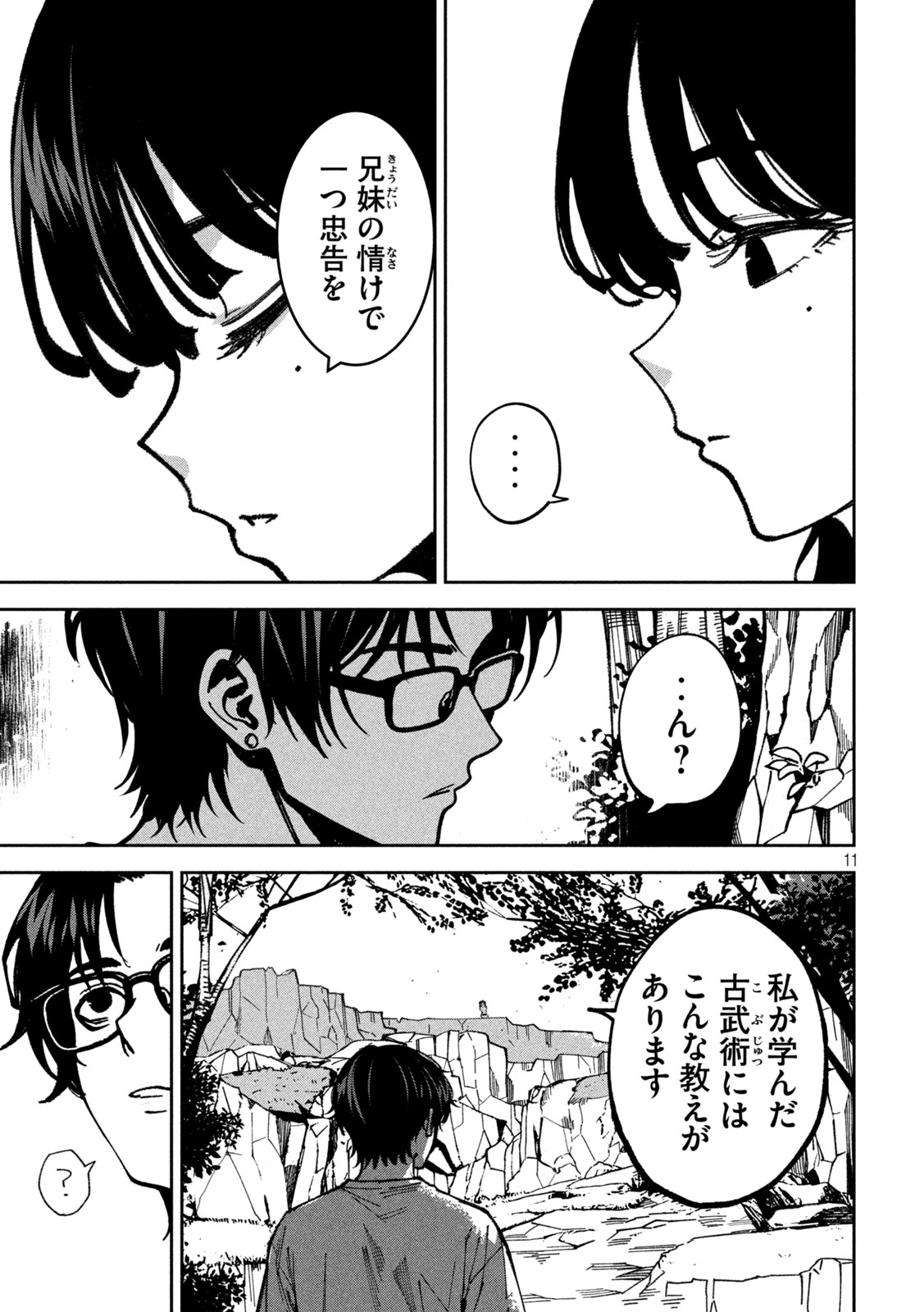 Bouryoku Banzai Chap 65 - Next Chap 66