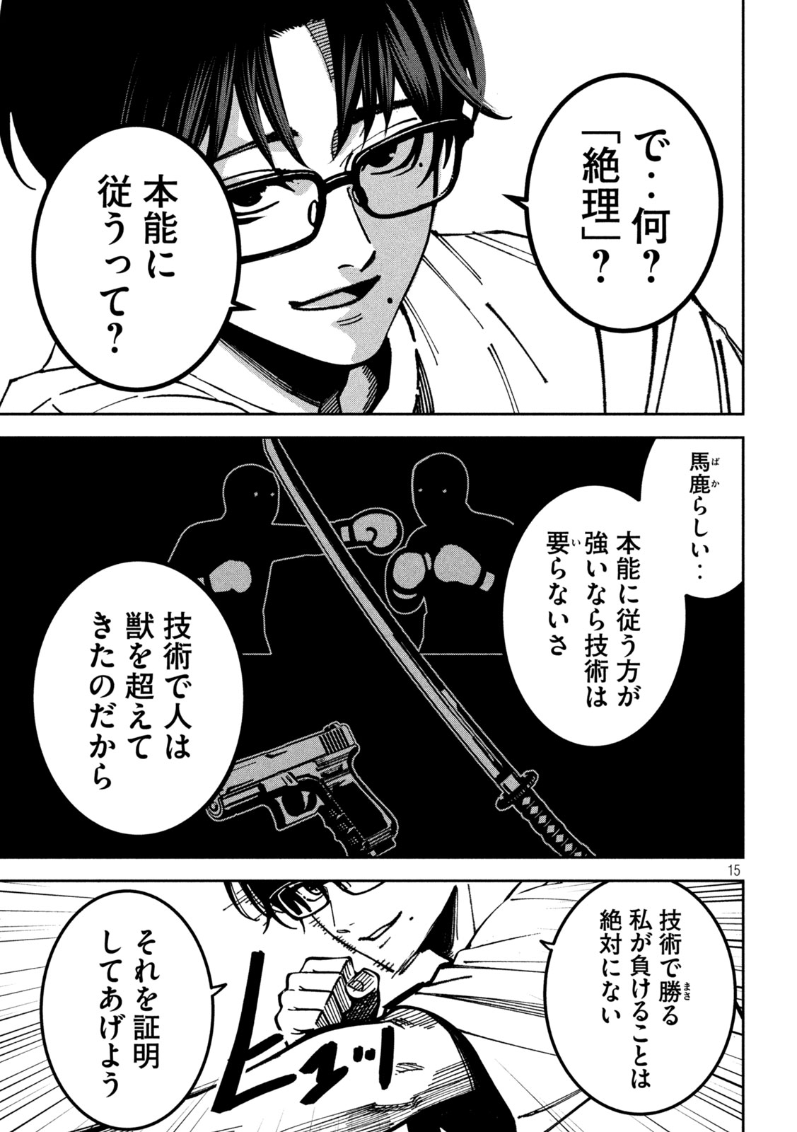 Bouryoku Banzai Chap 65 - Next Chap 66