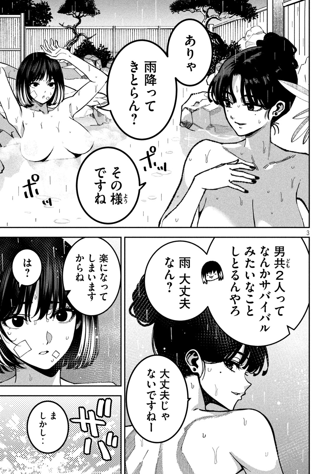 Bouryoku Banzai Chap 65 - Next Chap 66