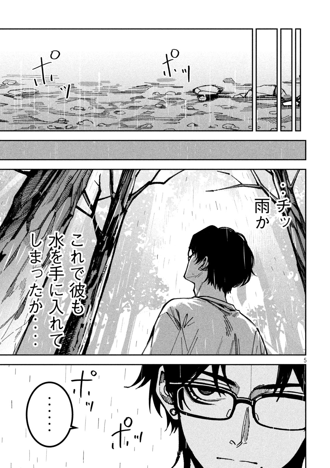 Bouryoku Banzai Chap 65 - Next Chap 66