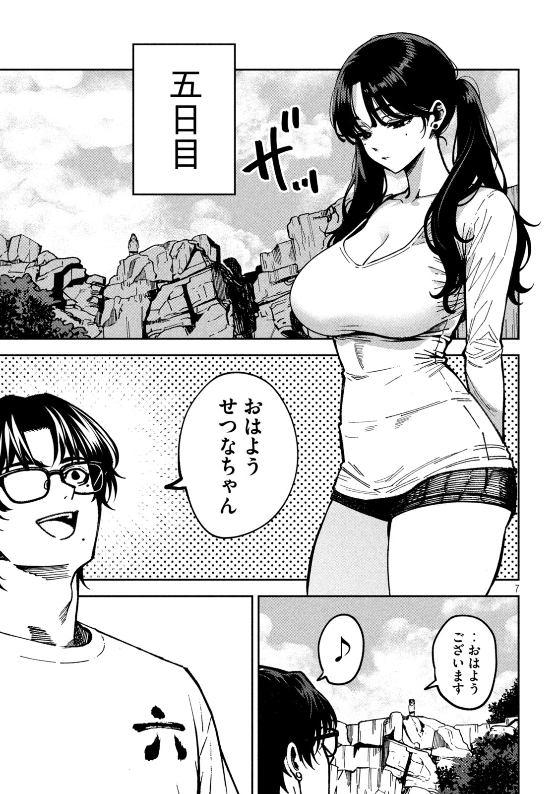 Bouryoku Banzai Chap 65 - Next Chap 66