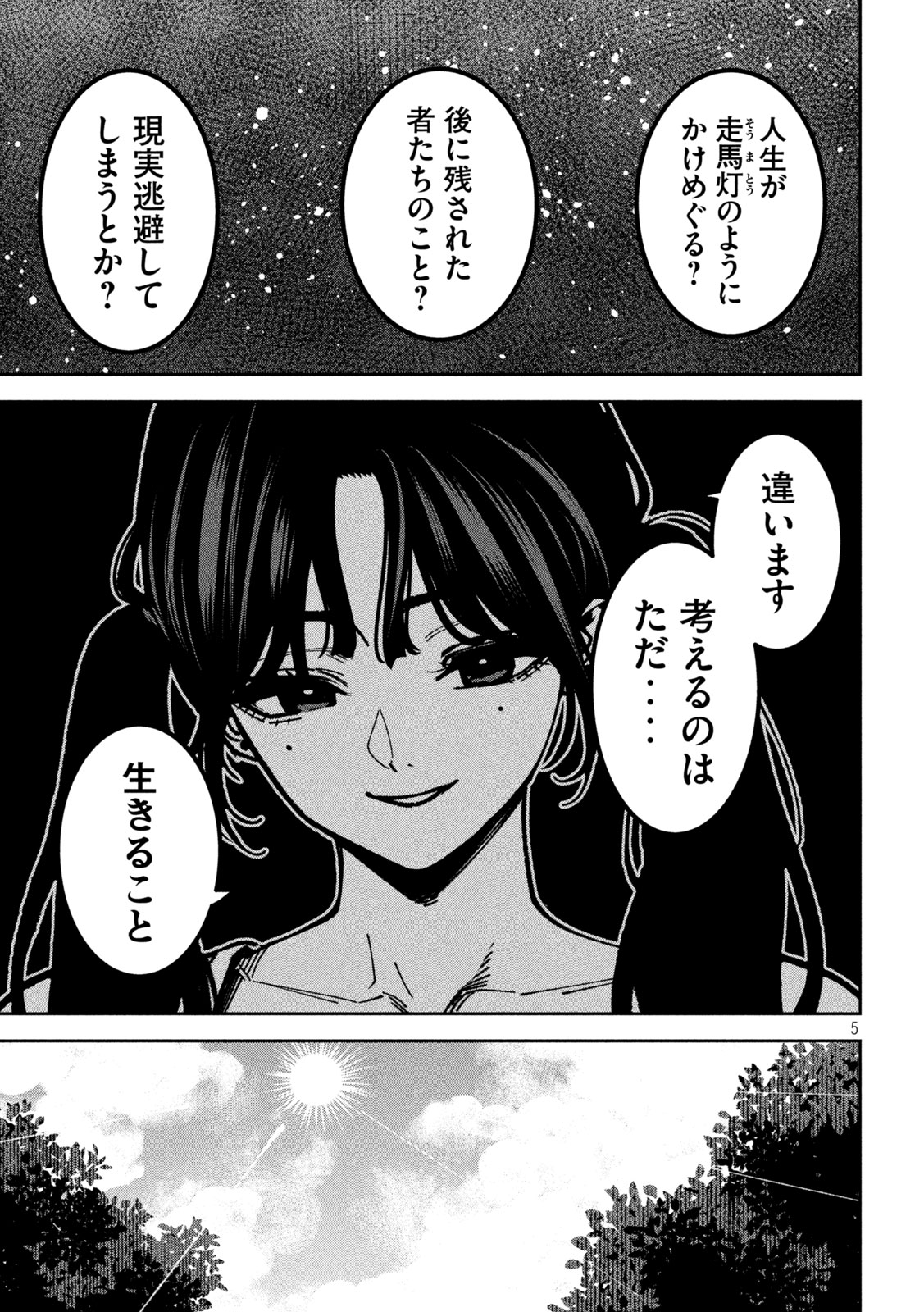 Bouryoku Banzai Chap 66 - Next Chap 67