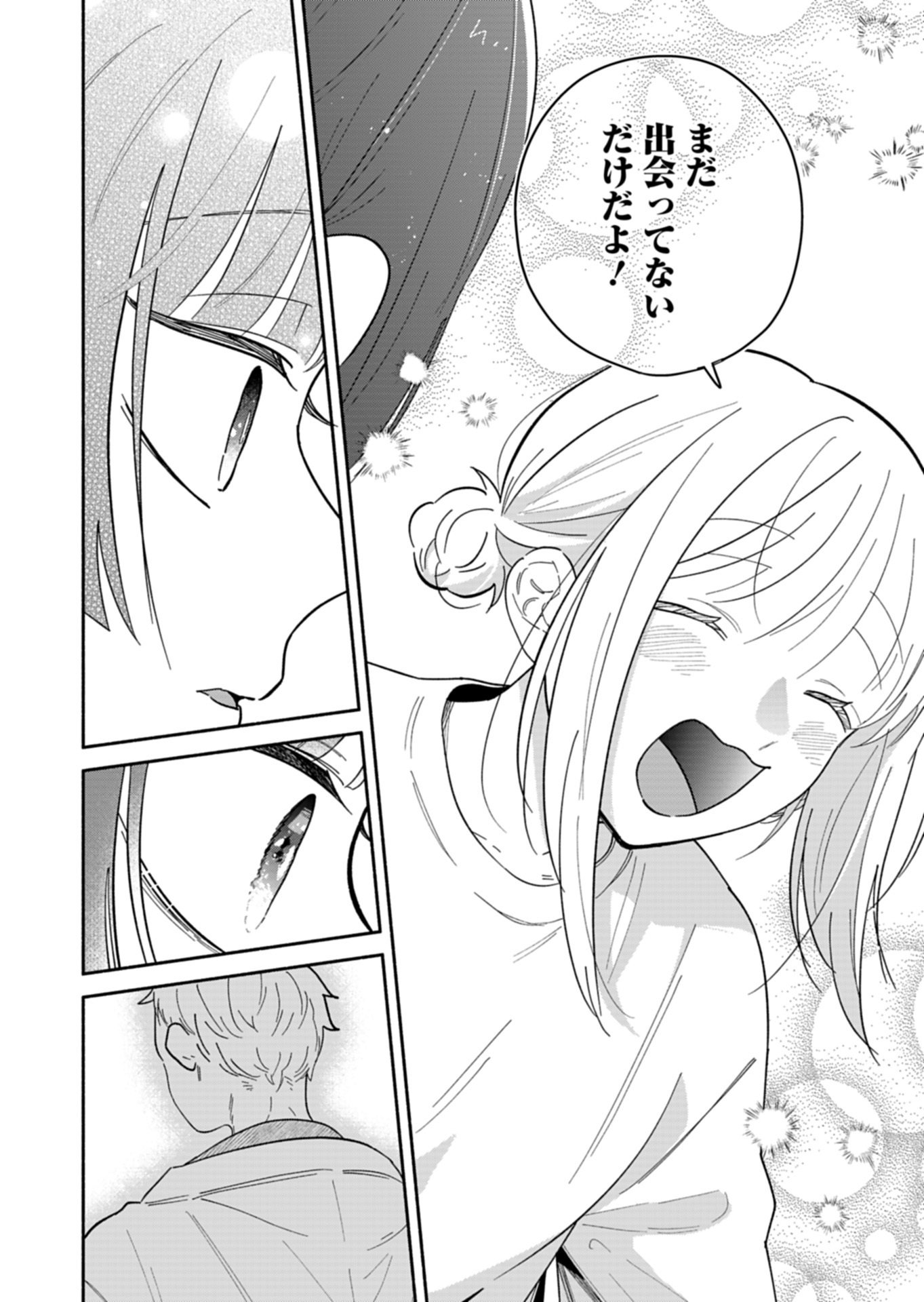 僕のいけずな婚約者 Chap 24.1 - Next Chap 25.1