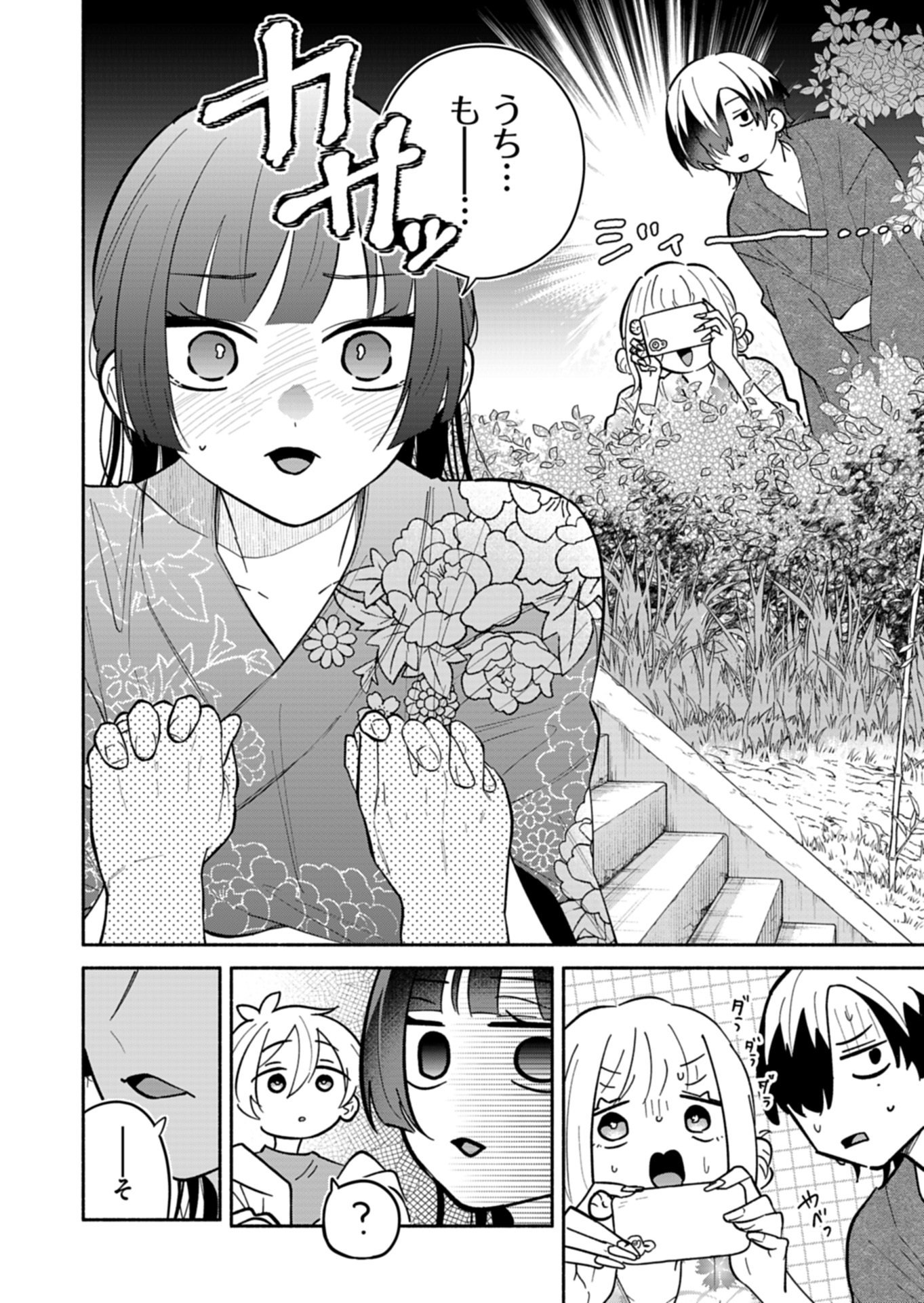 僕のいけずな婚約者 Chap 24.1 - Next Chap 25.1
