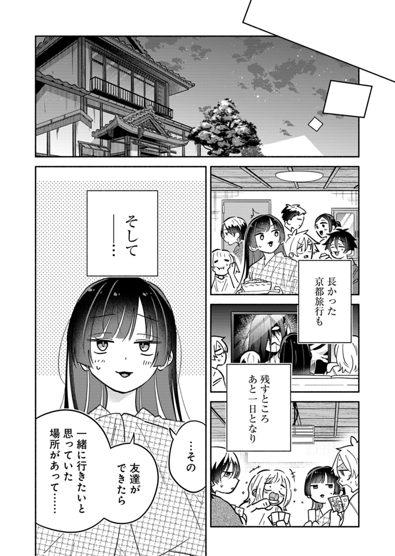 僕のいけずな婚約者 Chap 24.1 - Next Chap 25.1