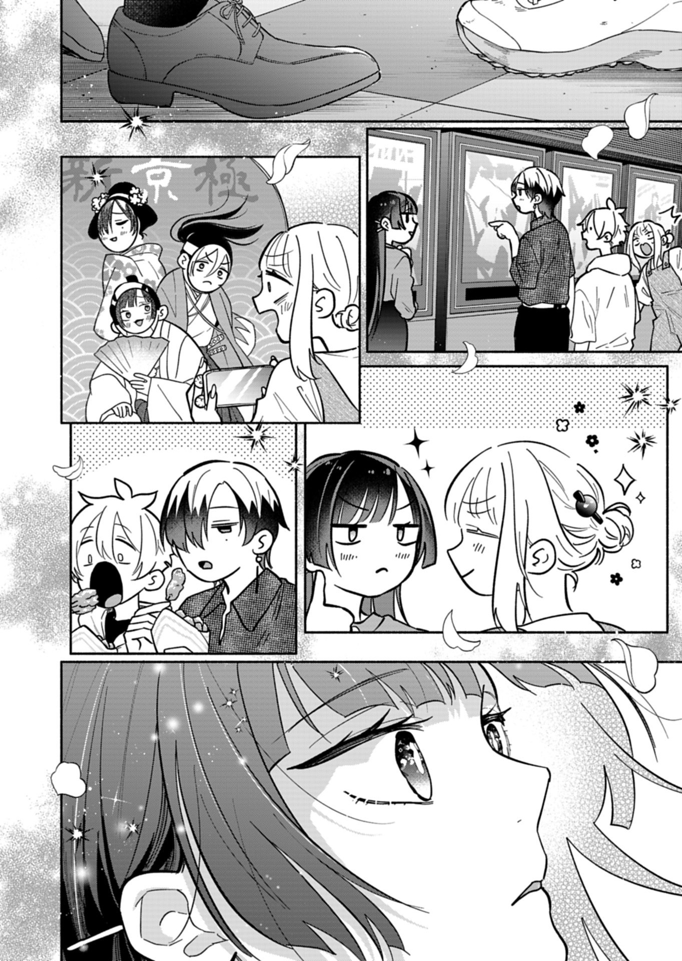 僕のいけずな婚約者 Chap 24.1 - Next Chap 25.1