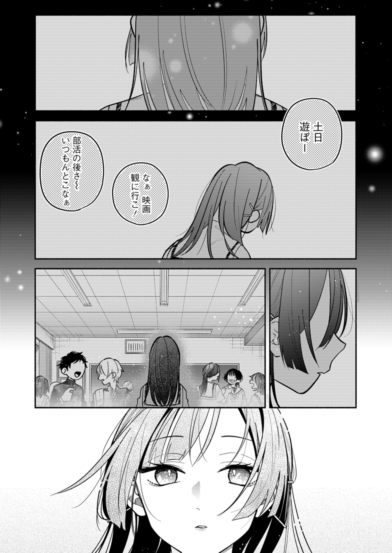 僕のいけずな婚約者 Chap 24.1 - Next Chap 25.1