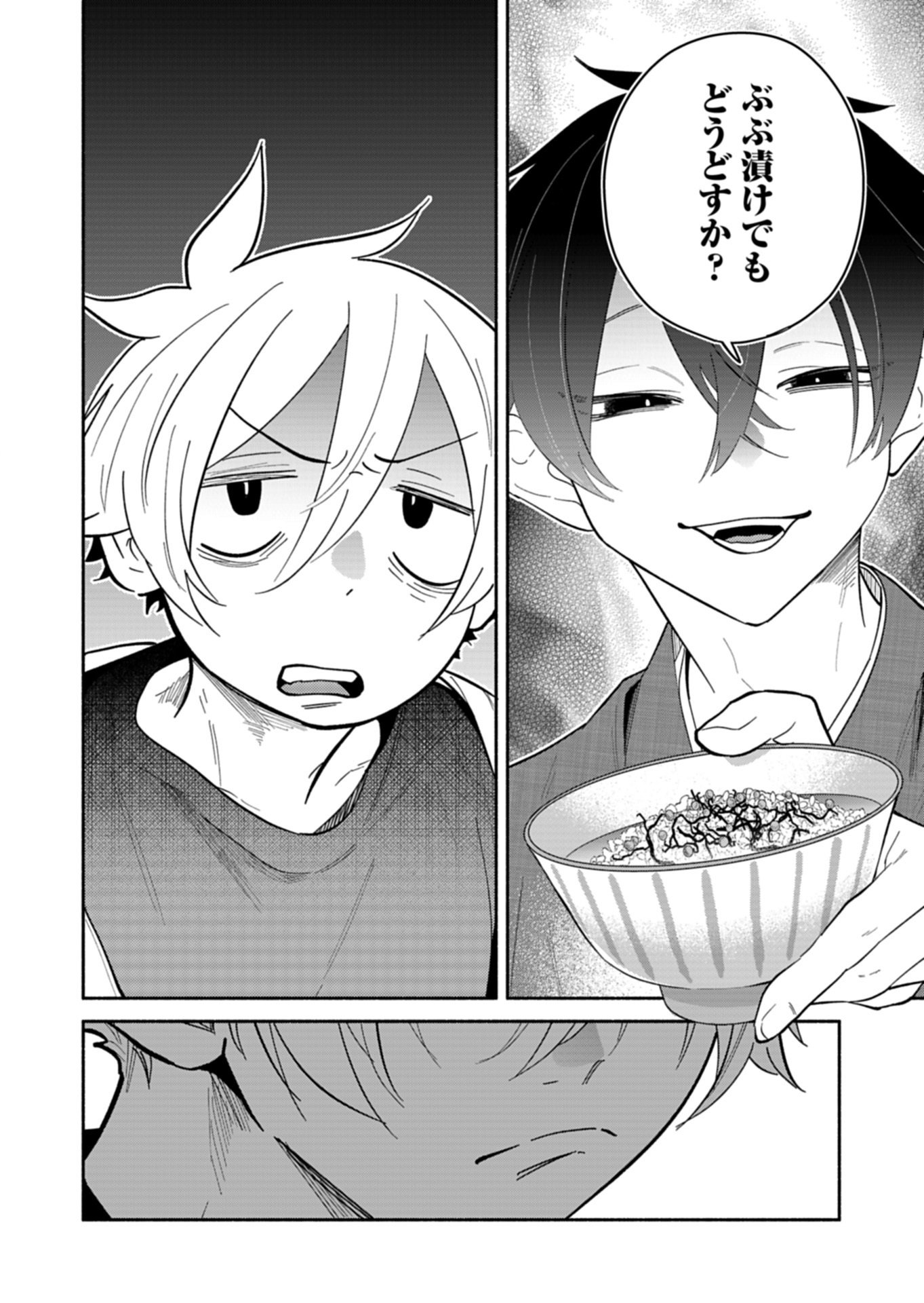 僕のいけずな婚約者 Chap 24.3 - Next Chap 25.3