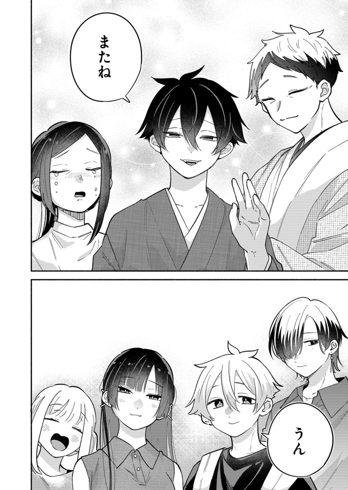 僕のいけずな婚約者 Chap 24.3 - Next Chap 25.3