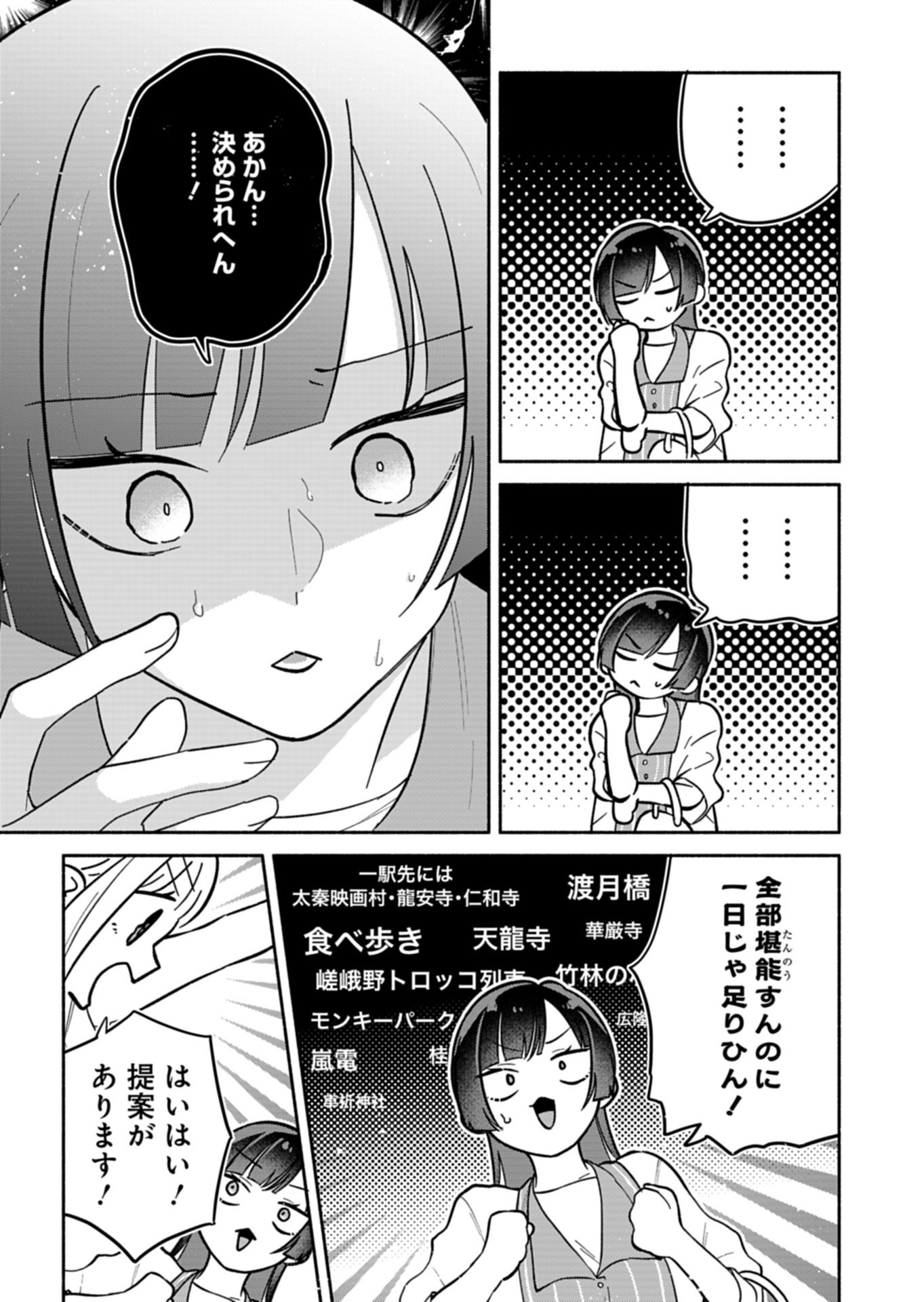 僕のいけずな婚約者 Chap 22.1 - Next Chap 23.1