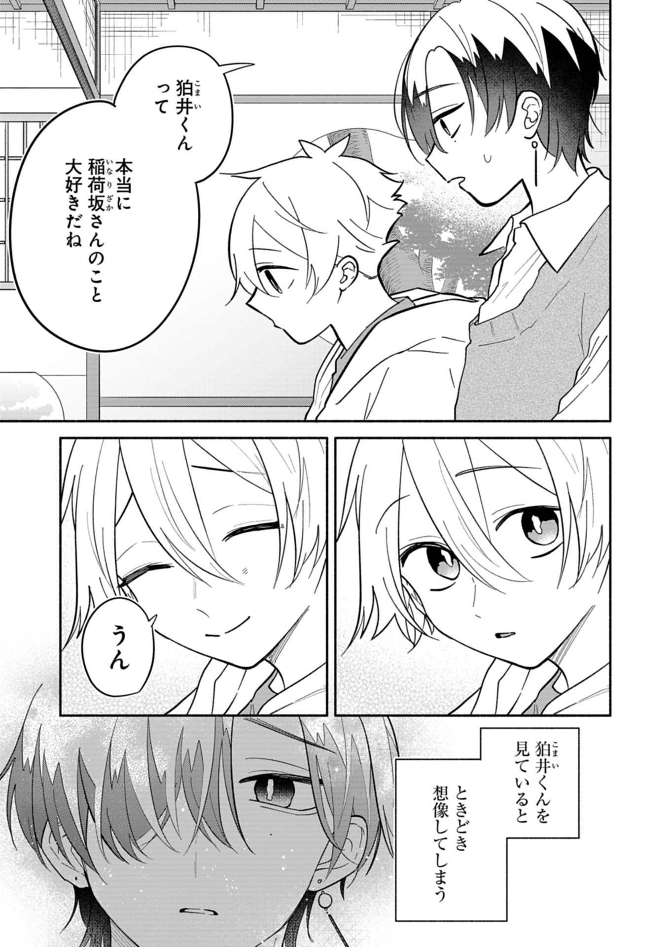 僕のいけずな婚約者 Chap 22.2 - Next Chap 23.2