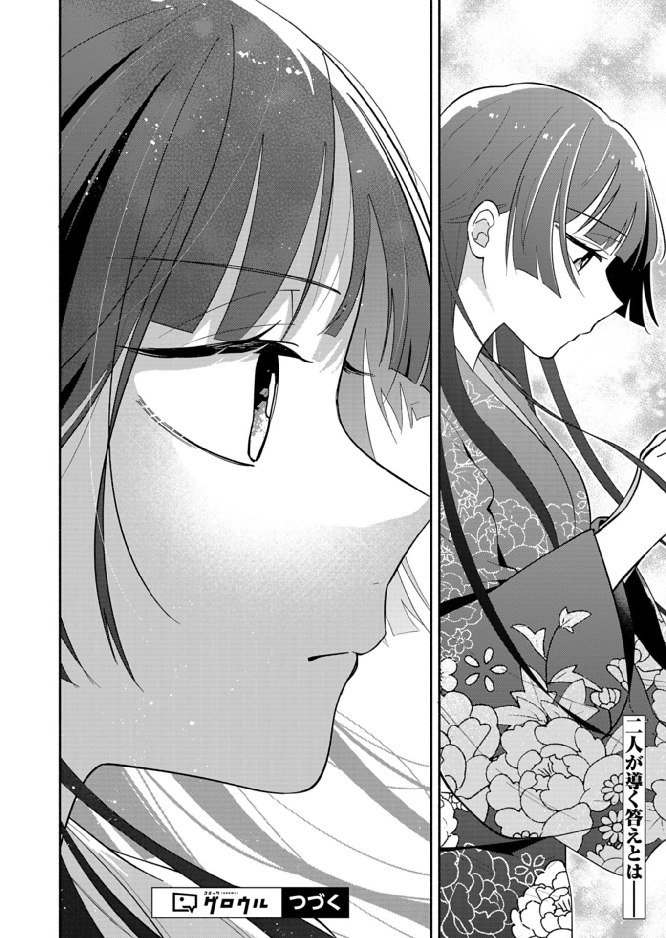 僕のいけずな婚約者 Chap 22.2 - Next Chap 23.2