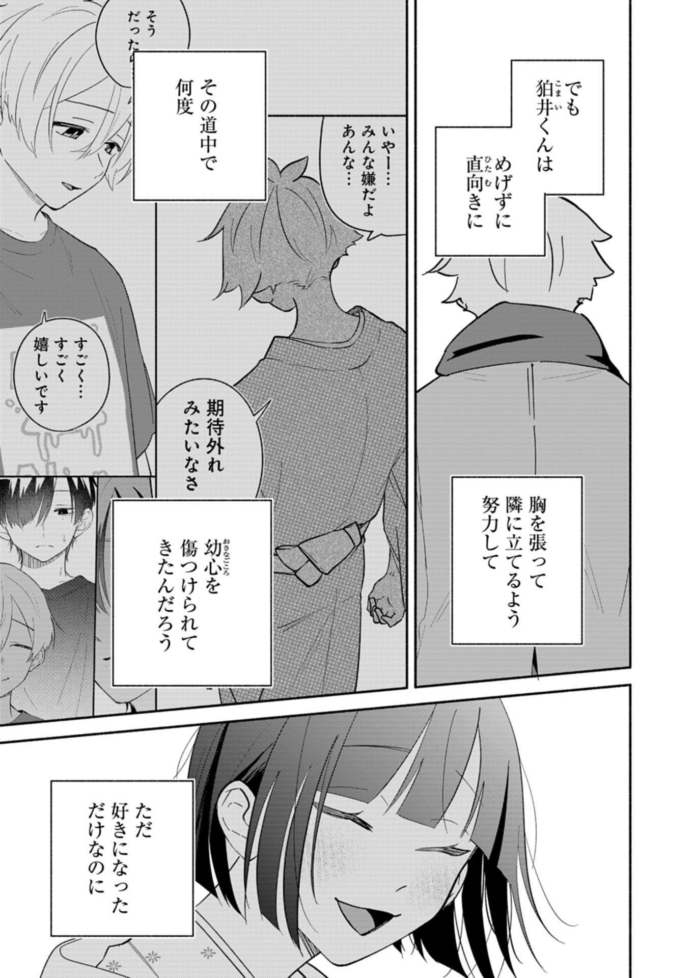 僕のいけずな婚約者 Chap 22.2 - Next Chap 23.2