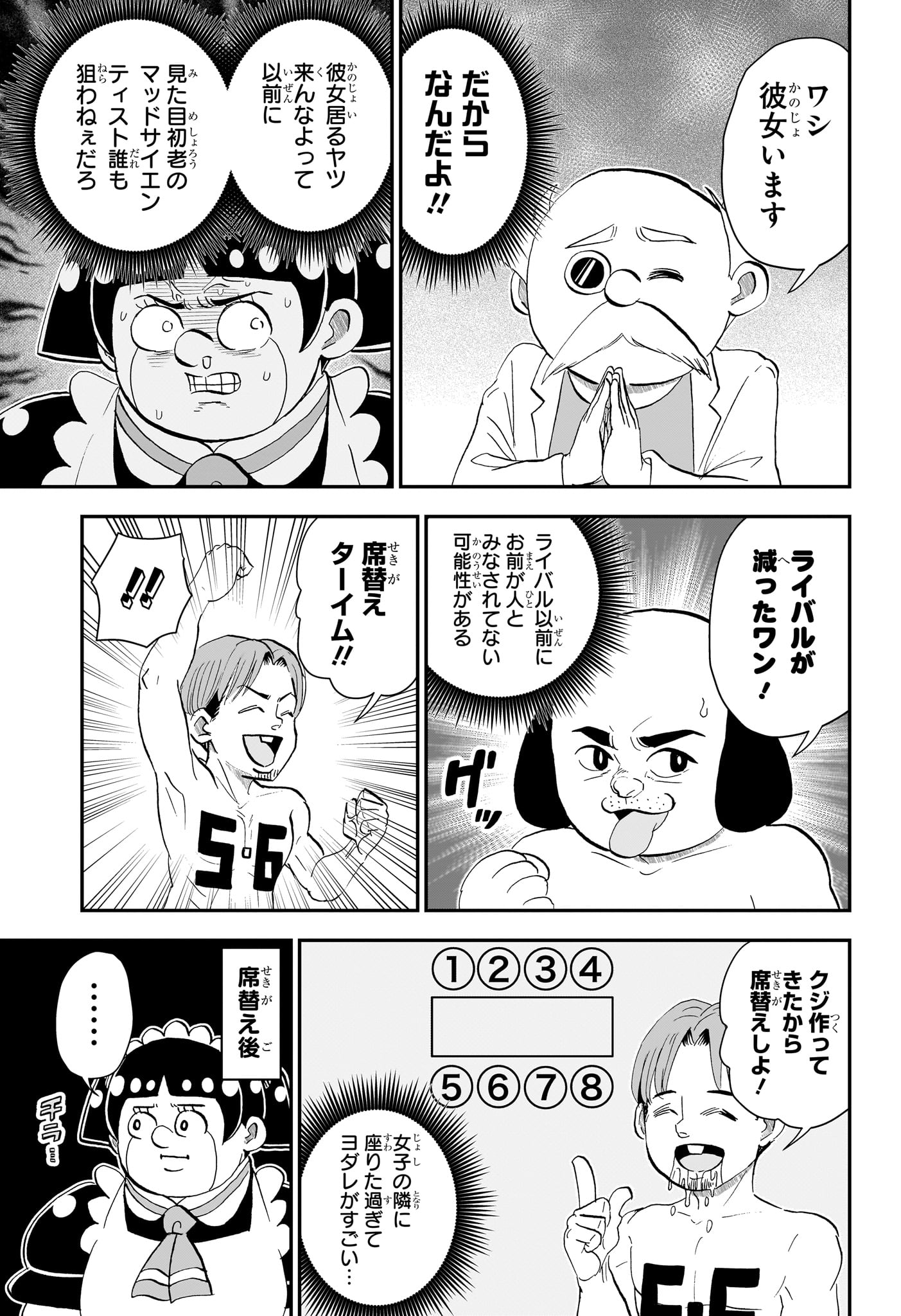 僕とロボコ Chap 288 - Next Chap 289