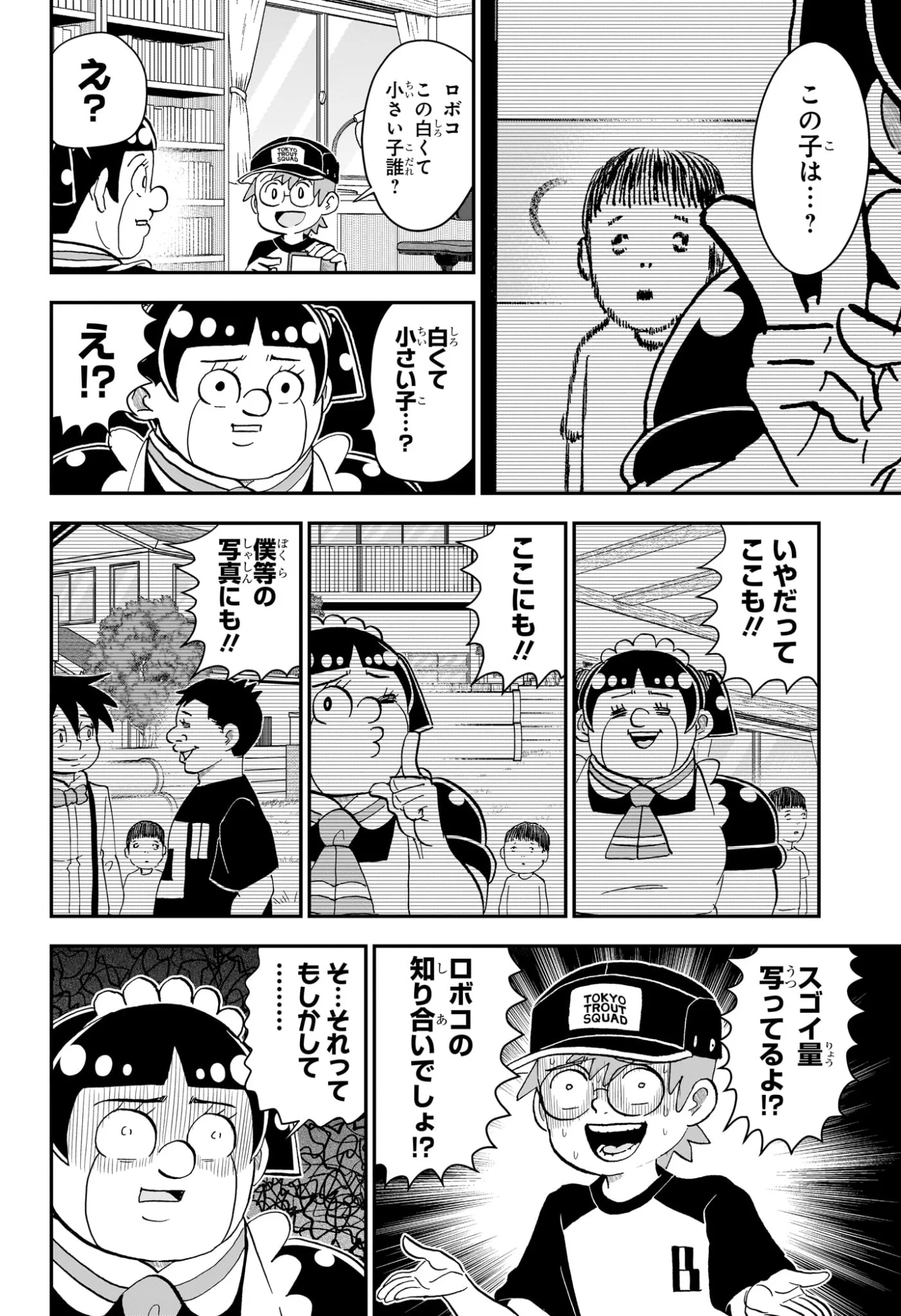 僕とロボコ Chap 289 - Next Chap 290