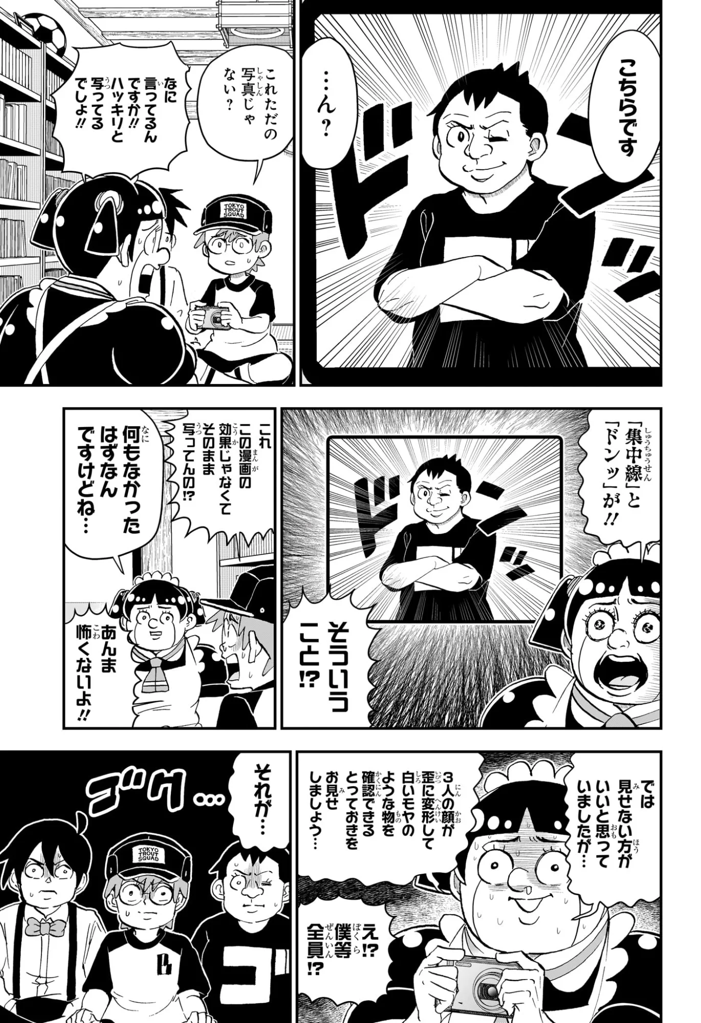 僕とロボコ Chap 289 - Next Chap 290