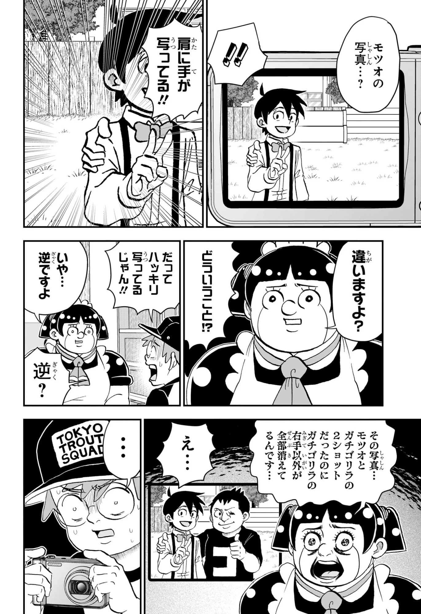 僕とロボコ Chap 289 - Next Chap 290