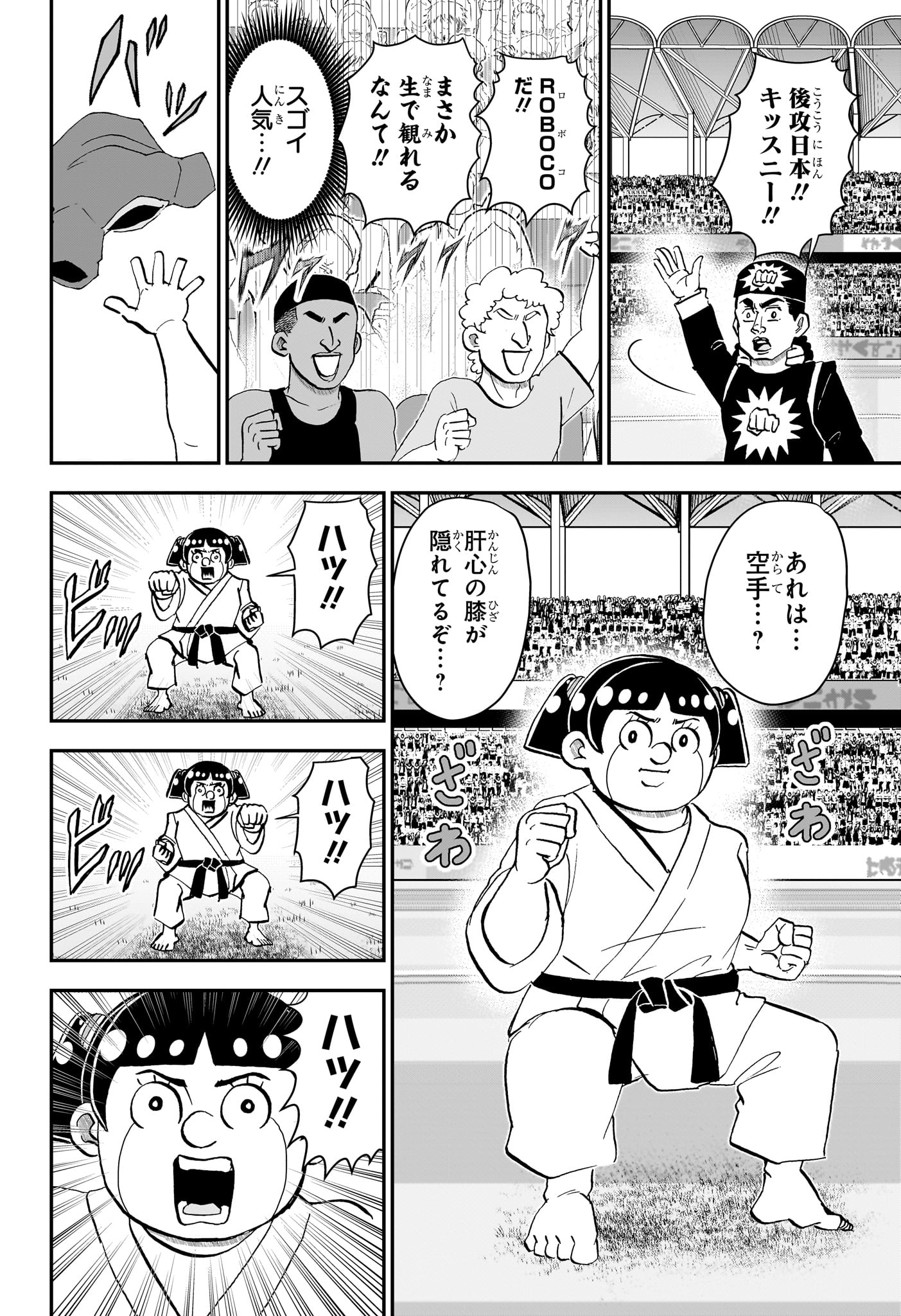 僕とロボコ Chap 284 - Next Chap 285