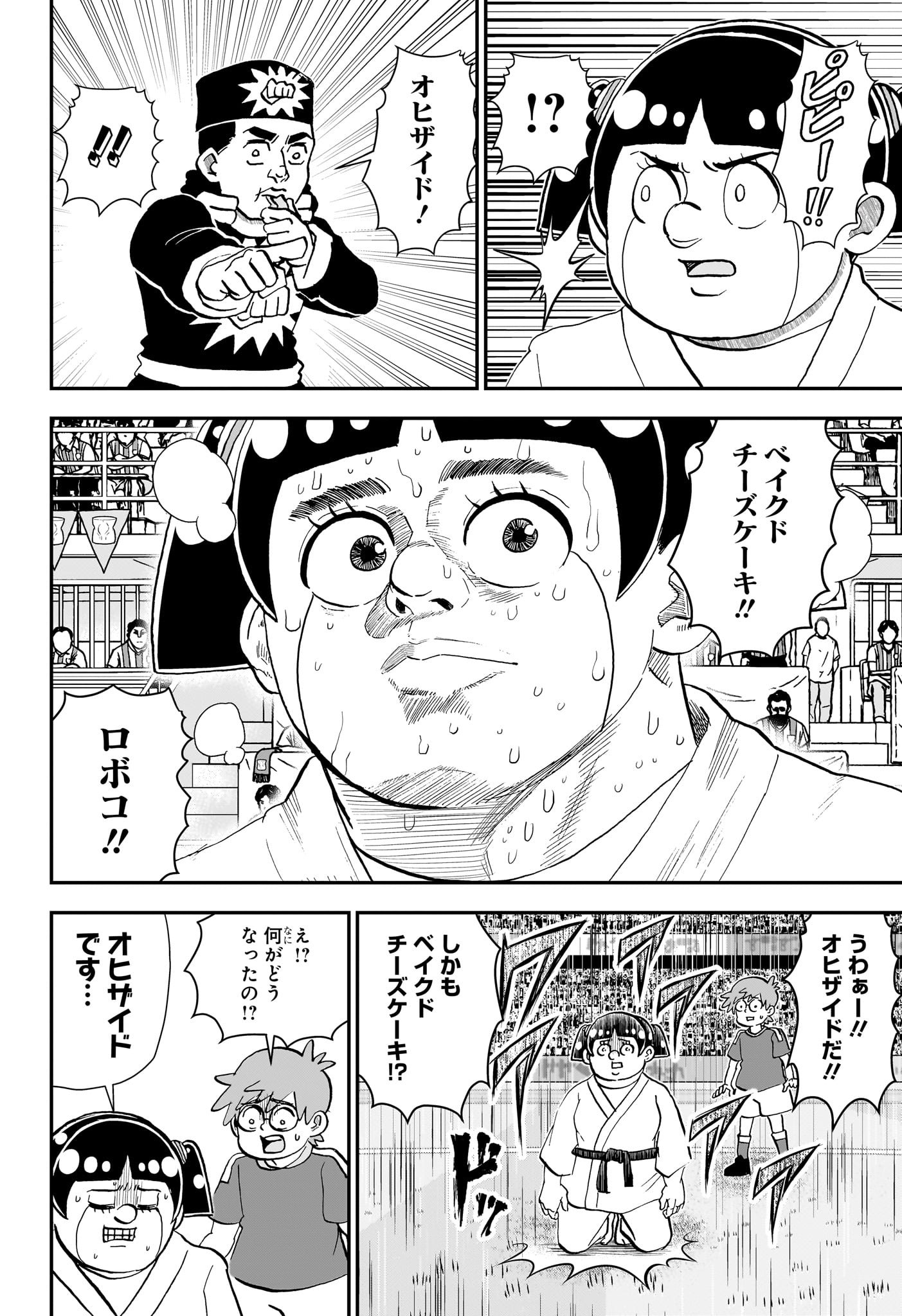 僕とロボコ Chap 284 - Next Chap 285