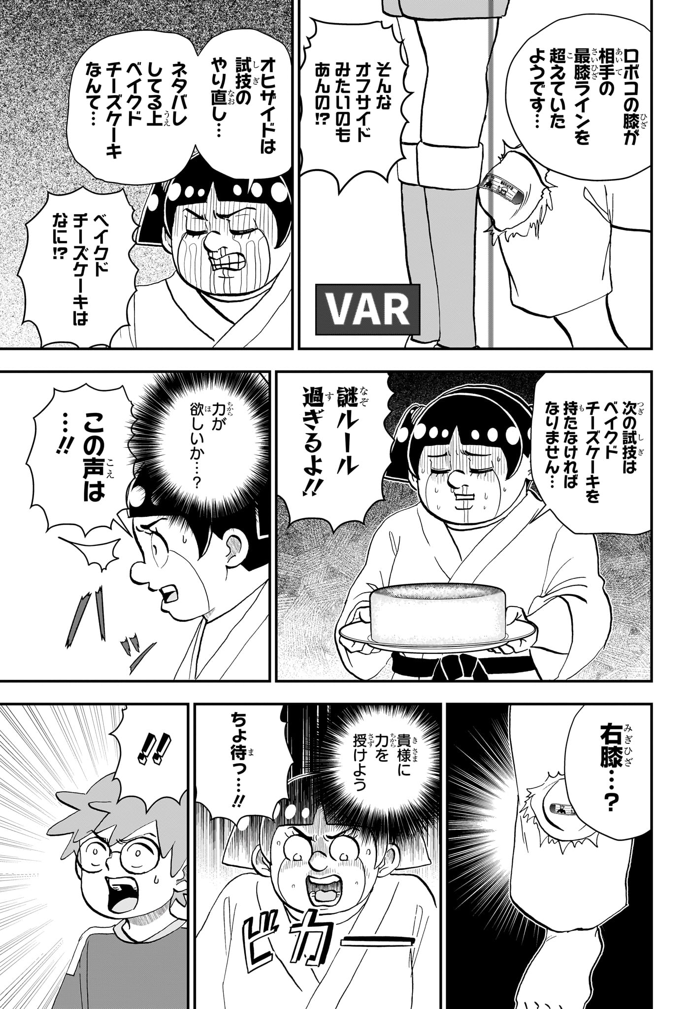 僕とロボコ Chap 284 - Next Chap 285