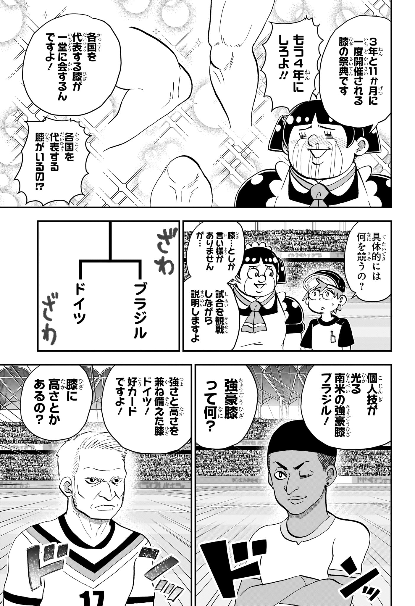 僕とロボコ Chap 284 - Next Chap 285