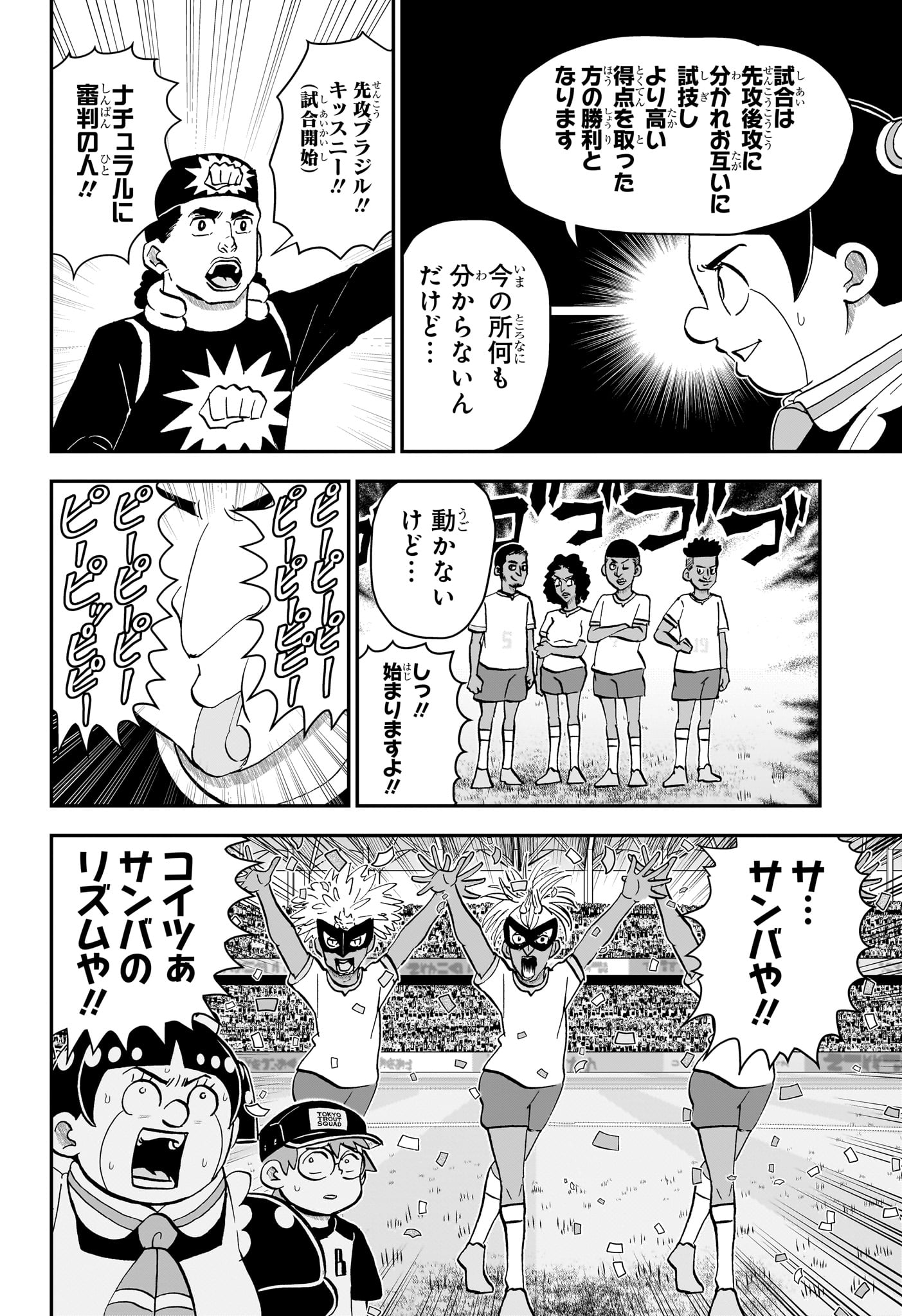 僕とロボコ Chap 284 - Next Chap 285