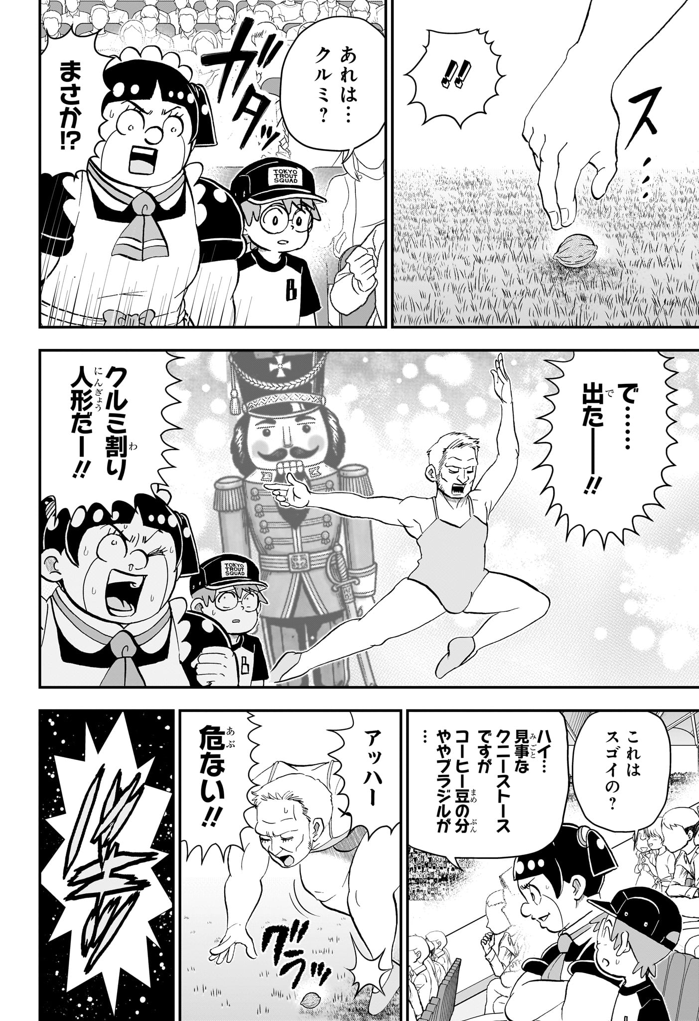 僕とロボコ Chap 284 - Next Chap 285