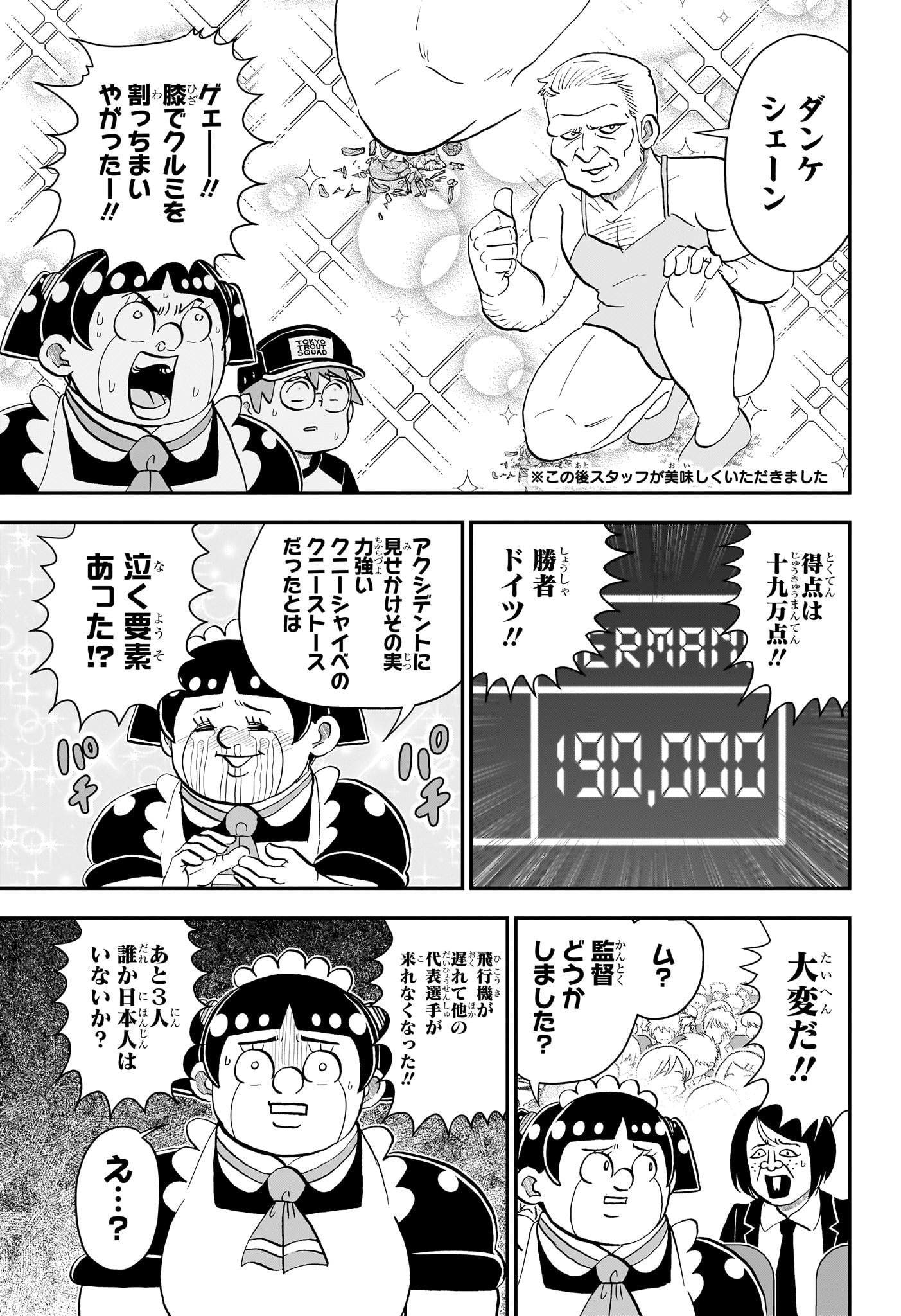 僕とロボコ Chap 284 - Next Chap 285