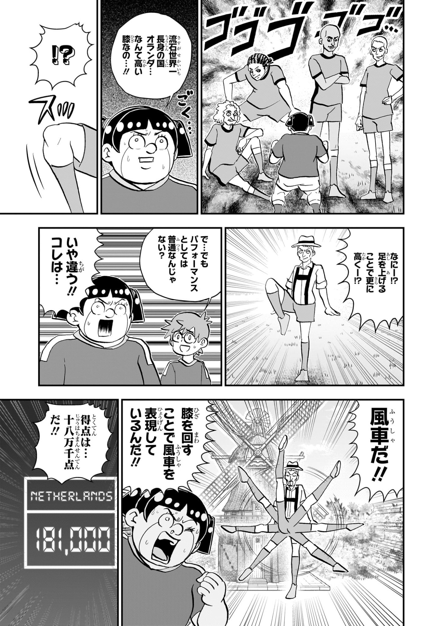 僕とロボコ Chap 284 - Next Chap 285