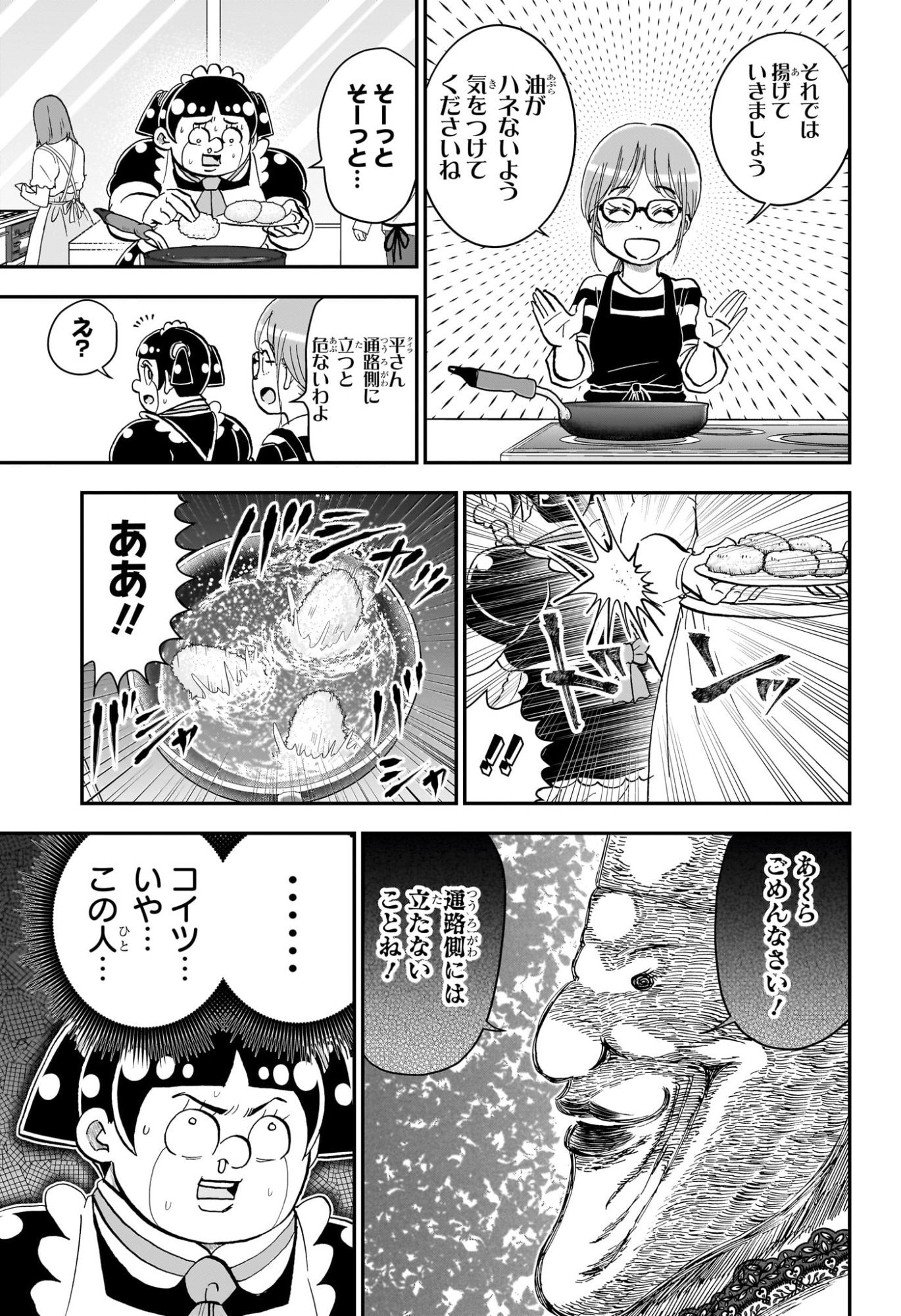 僕とロボコ Chap 286 - Next Chap 287