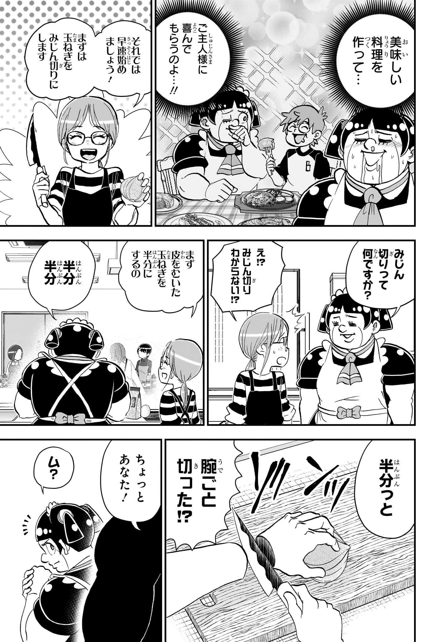 僕とロボコ Chap 286 - Next Chap 287