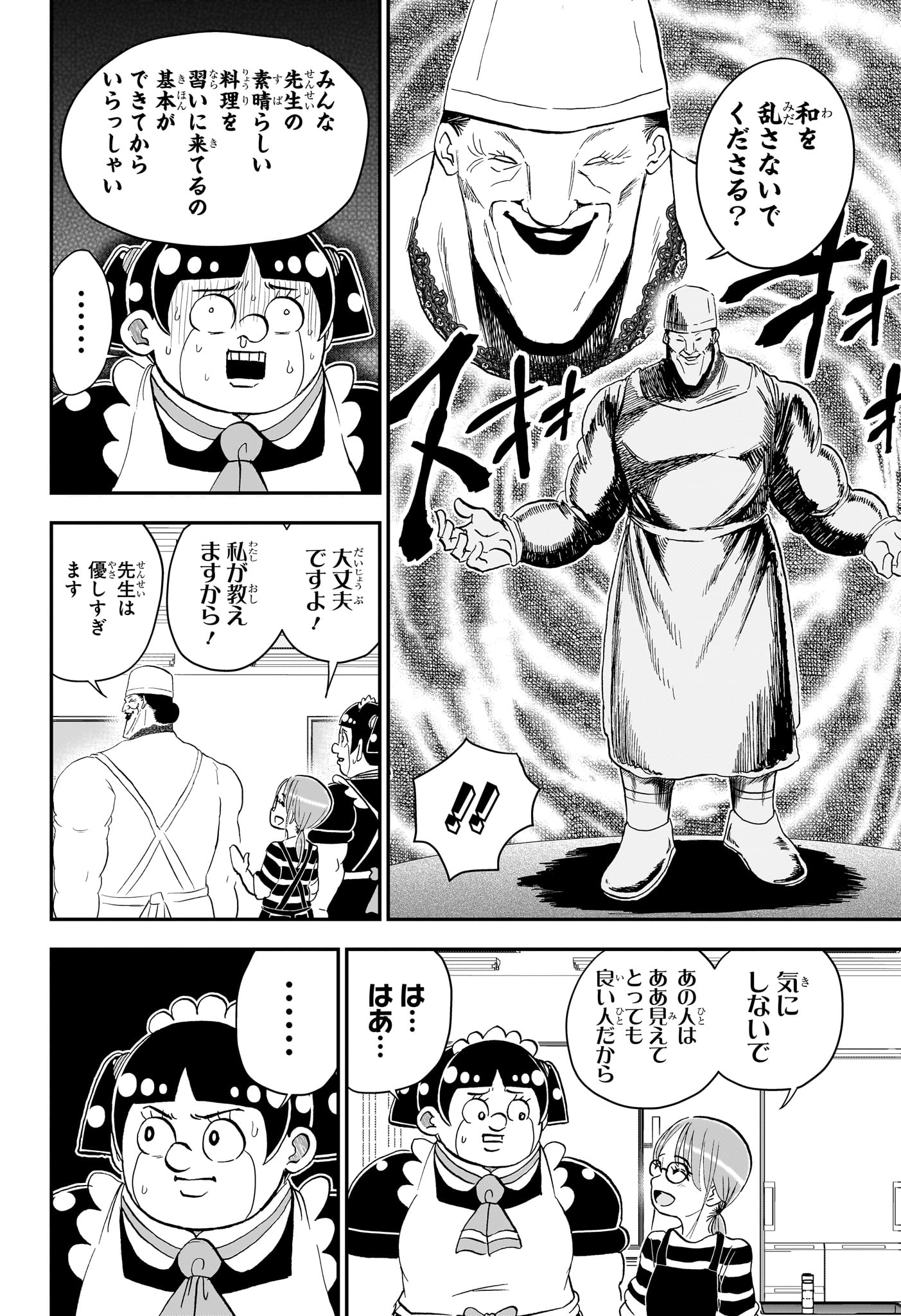 僕とロボコ Chap 286 - Next Chap 287