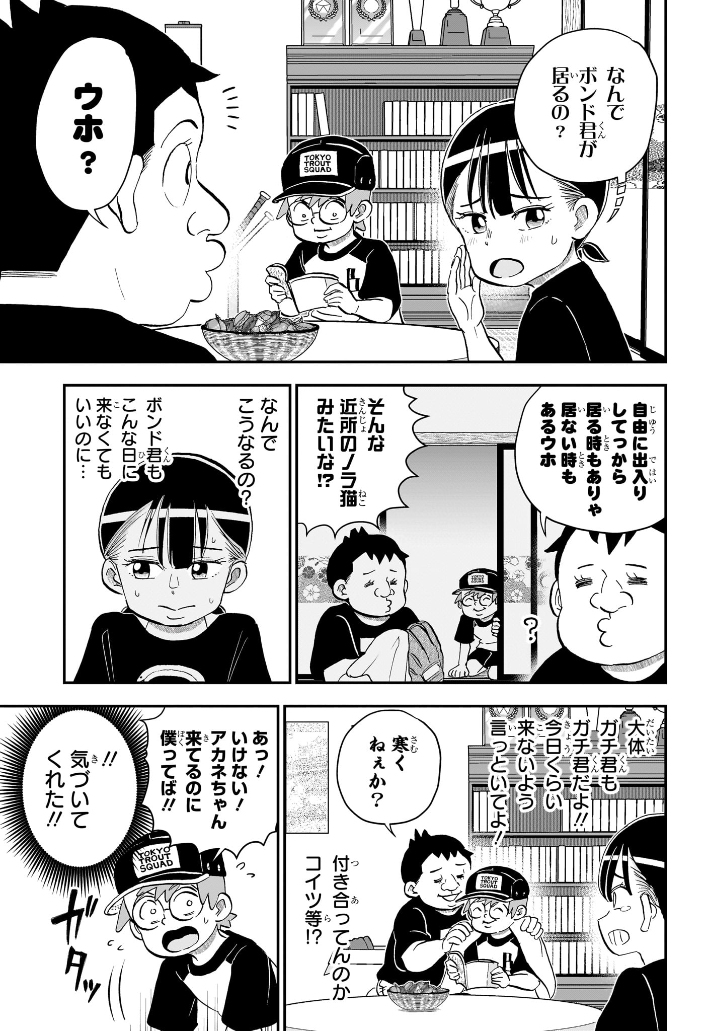 僕とロボコ Chap 287 - Next Chap 288