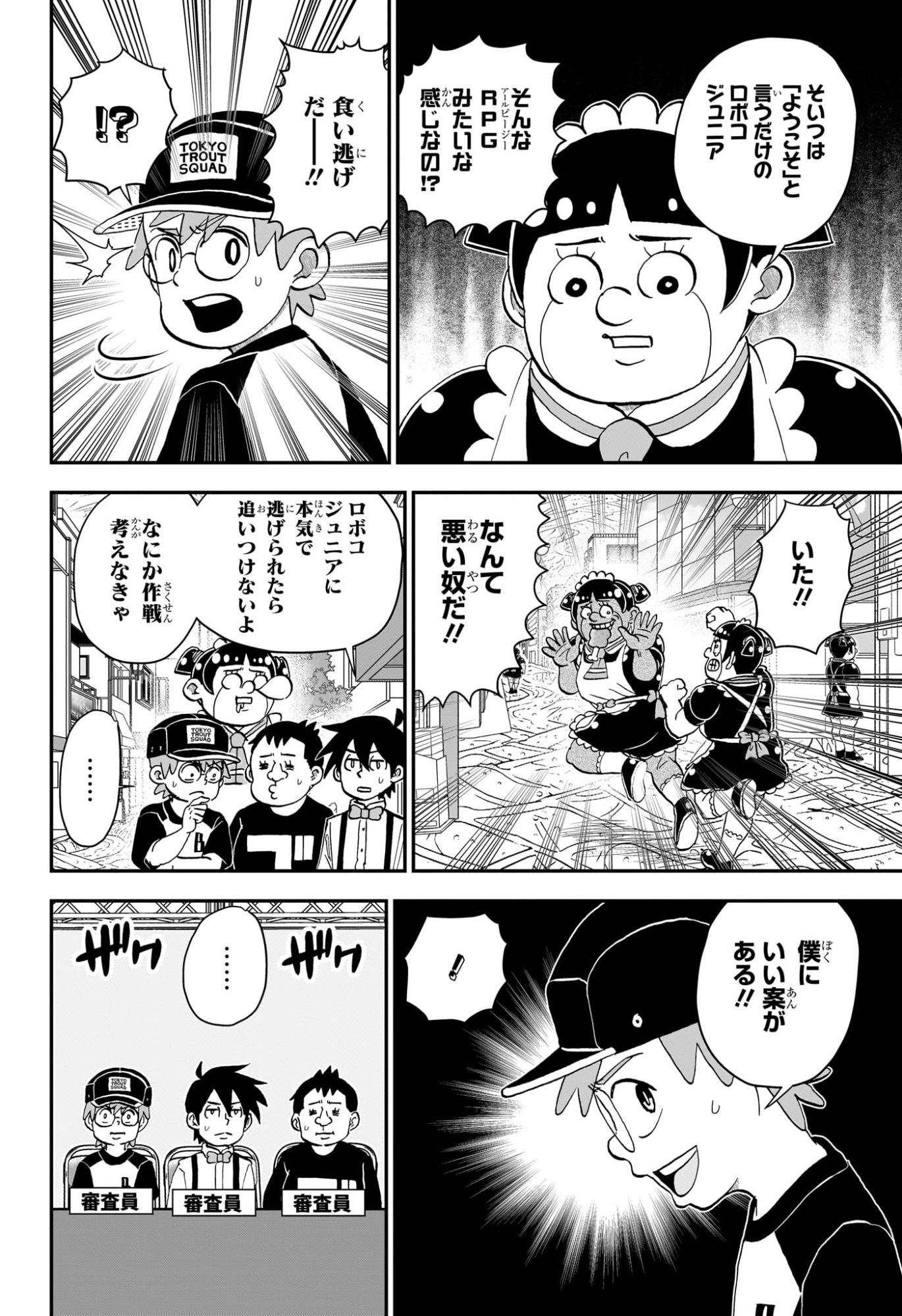 僕とロボコ Chap 280 - Next Chap 281